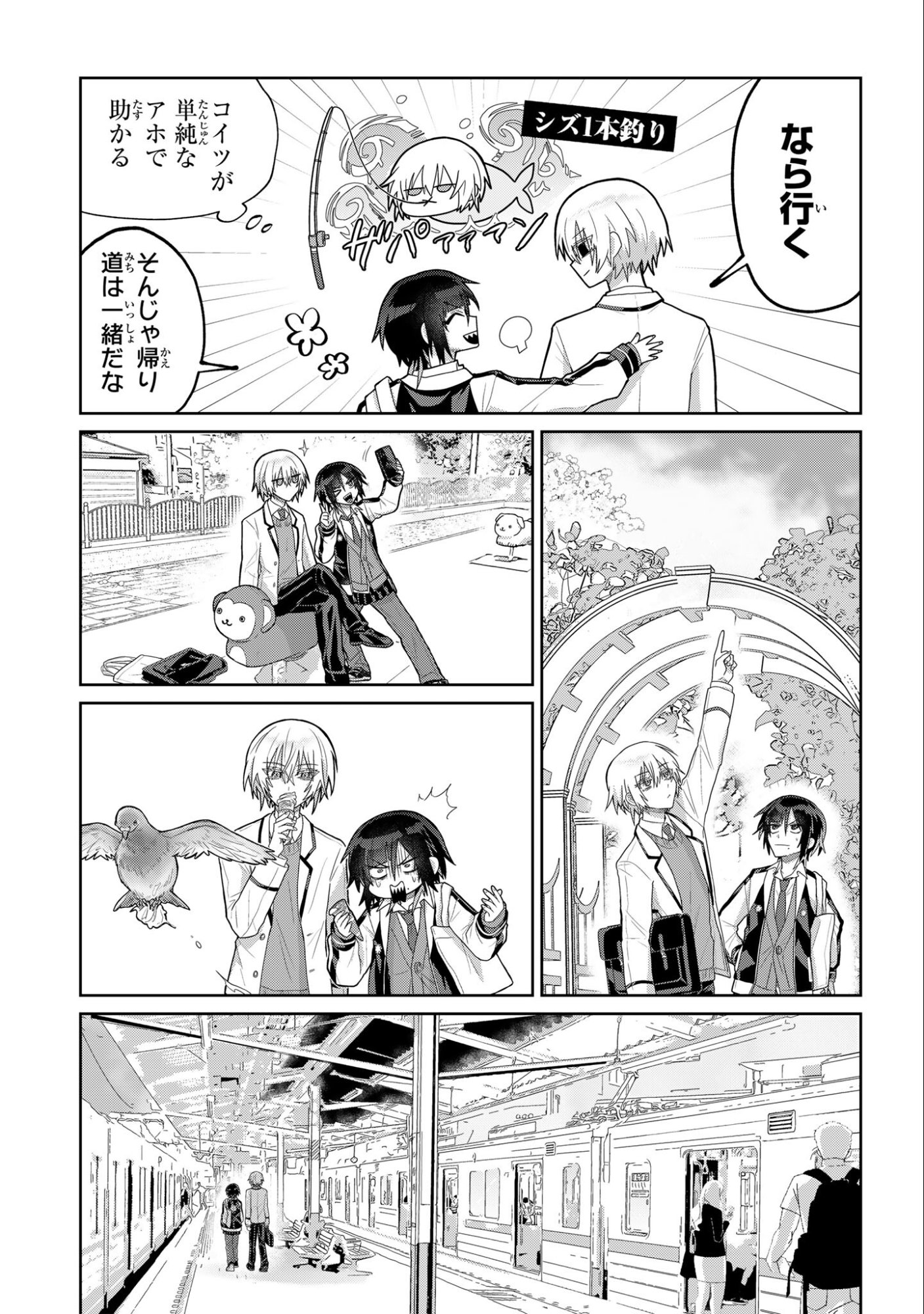 Boita Boine - Chapter 4 - Page 7