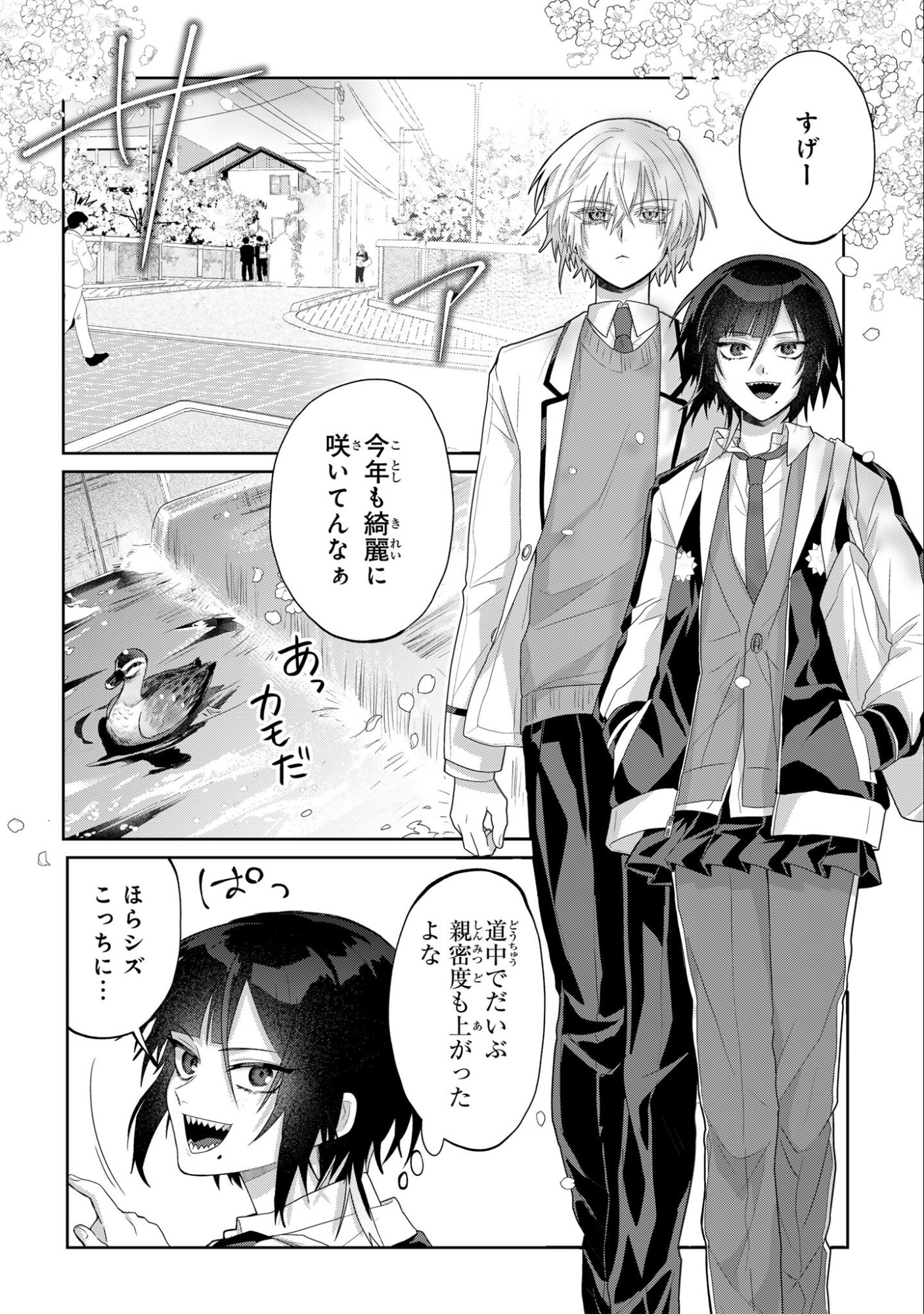 Boita Boine - Chapter 4 - Page 8