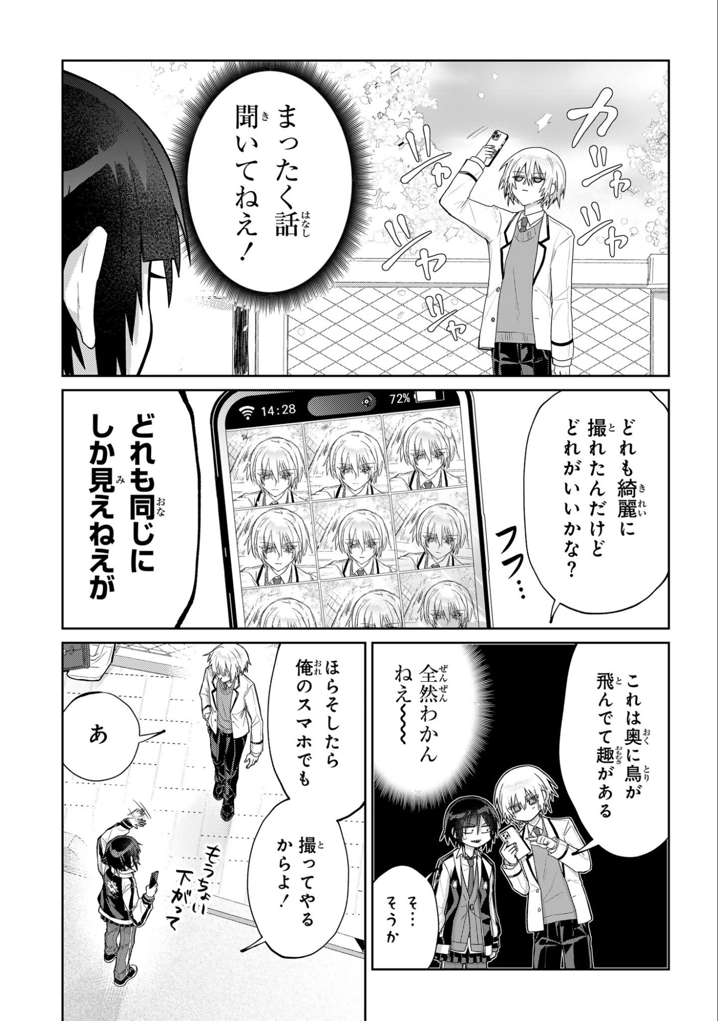 Boita Boine - Chapter 4 - Page 9