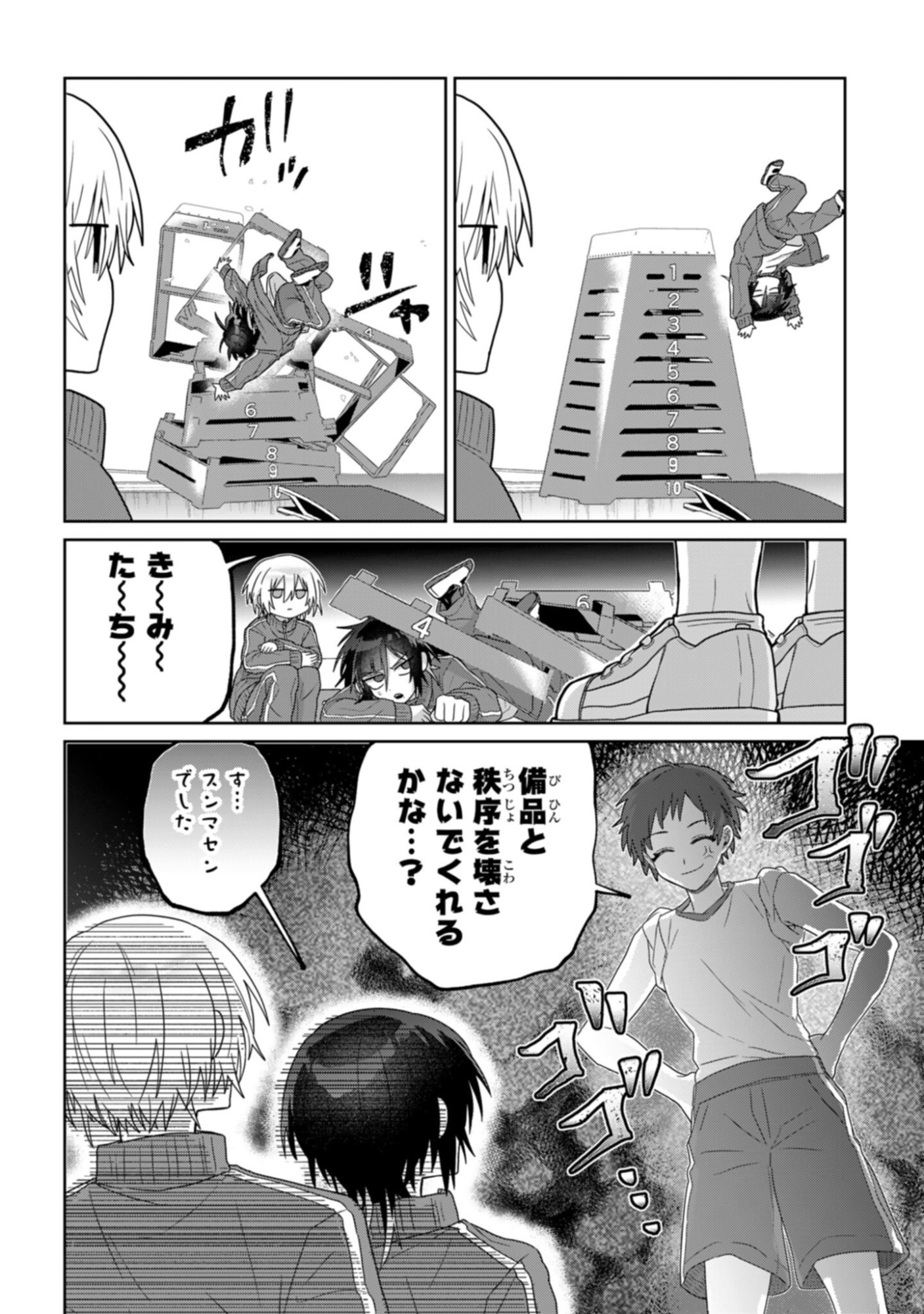 Boita Boine - Chapter 5 - Page 10