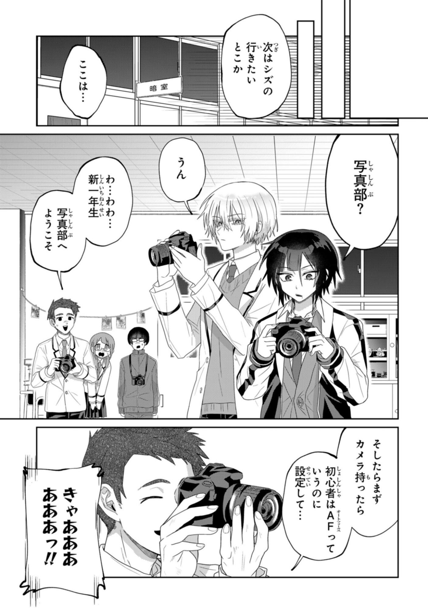 Boita Boine - Chapter 5 - Page 11