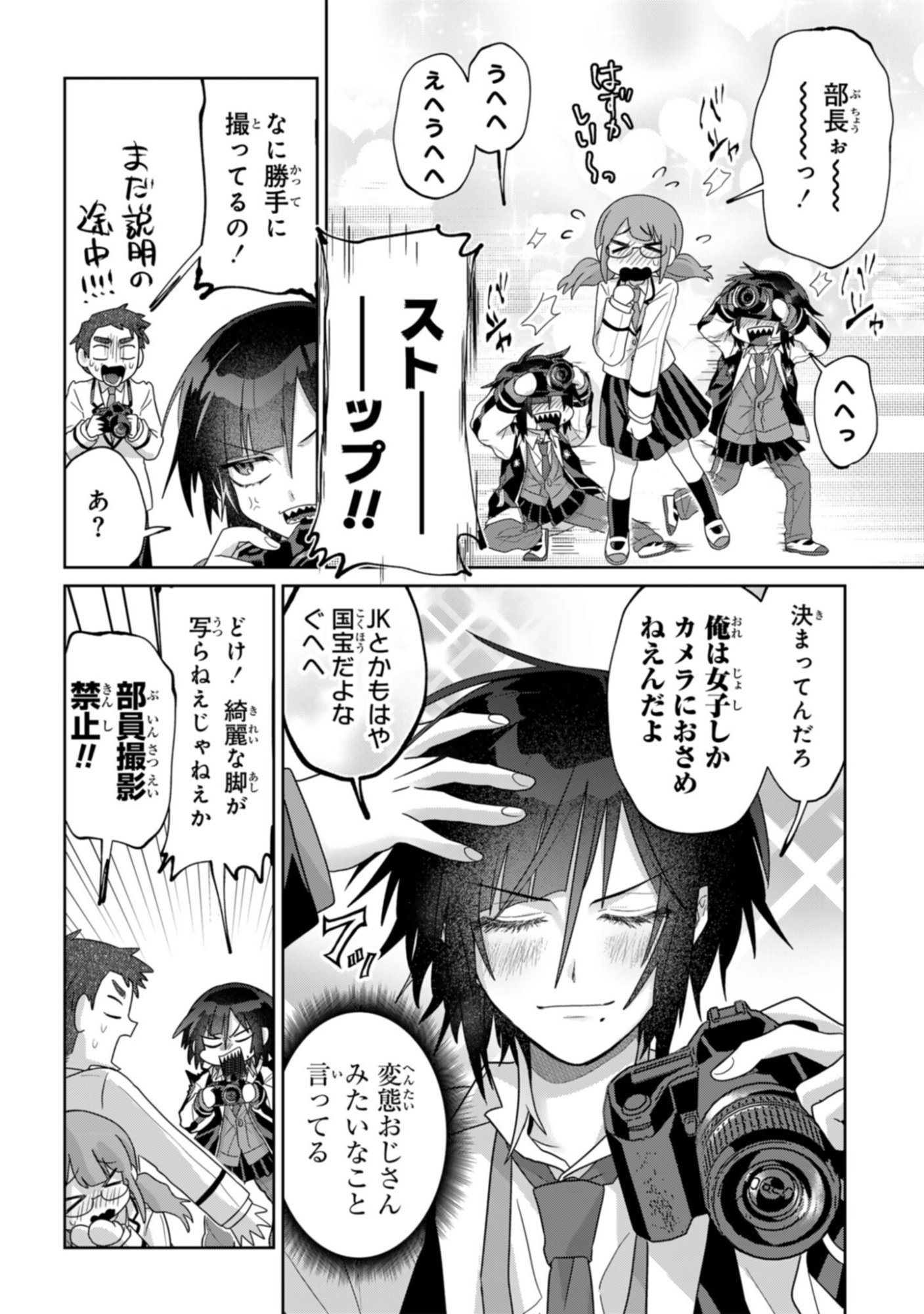 Boita Boine - Chapter 5 - Page 12