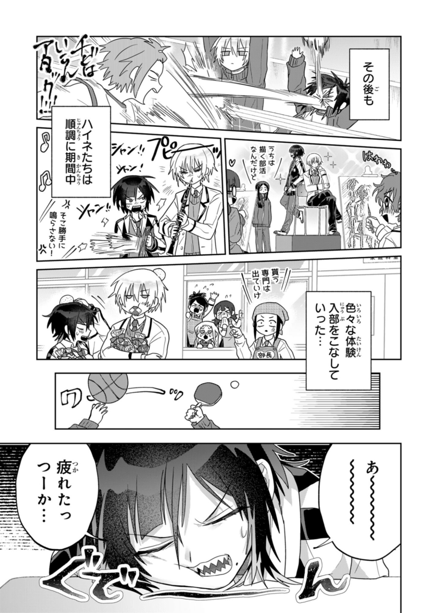 Boita Boine - Chapter 5 - Page 15