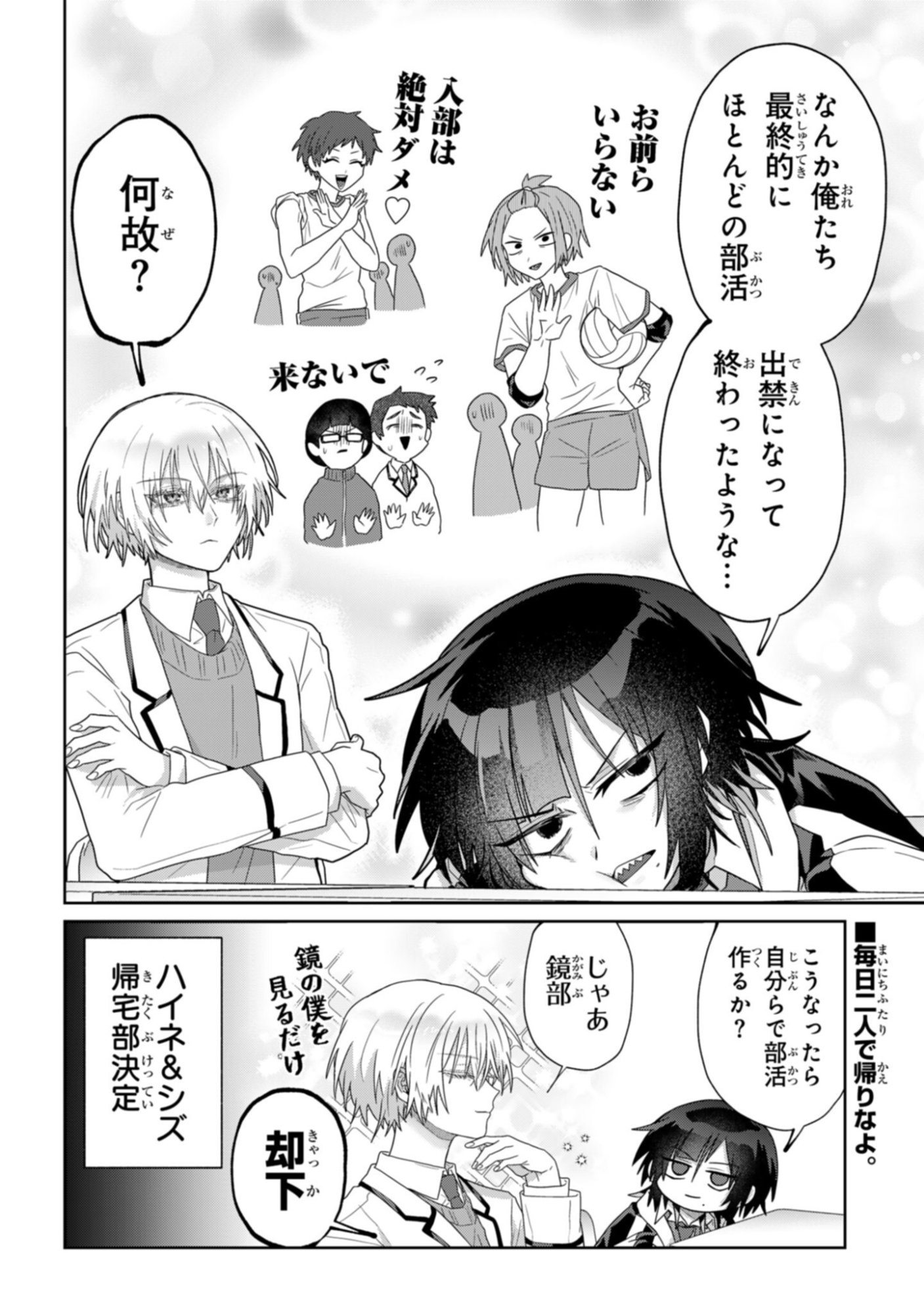 Boita Boine - Chapter 5 - Page 16