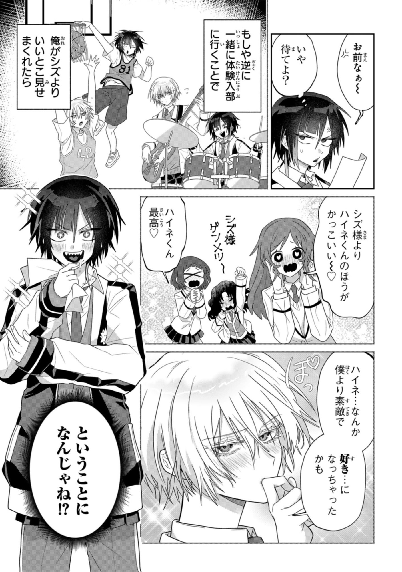 Boita Boine - Chapter 5 - Page 5