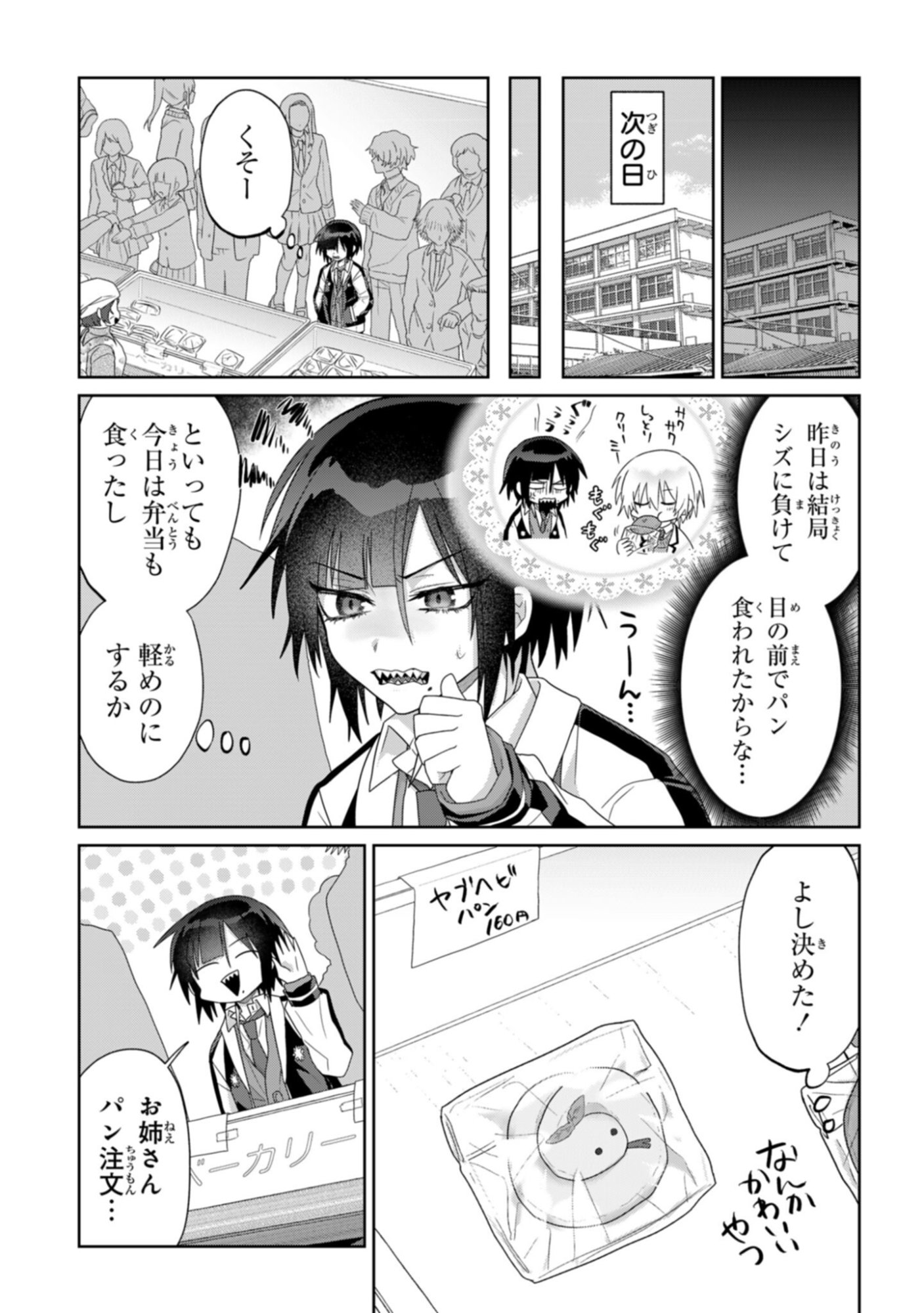 Boita Boine - Chapter 6 - Page 11