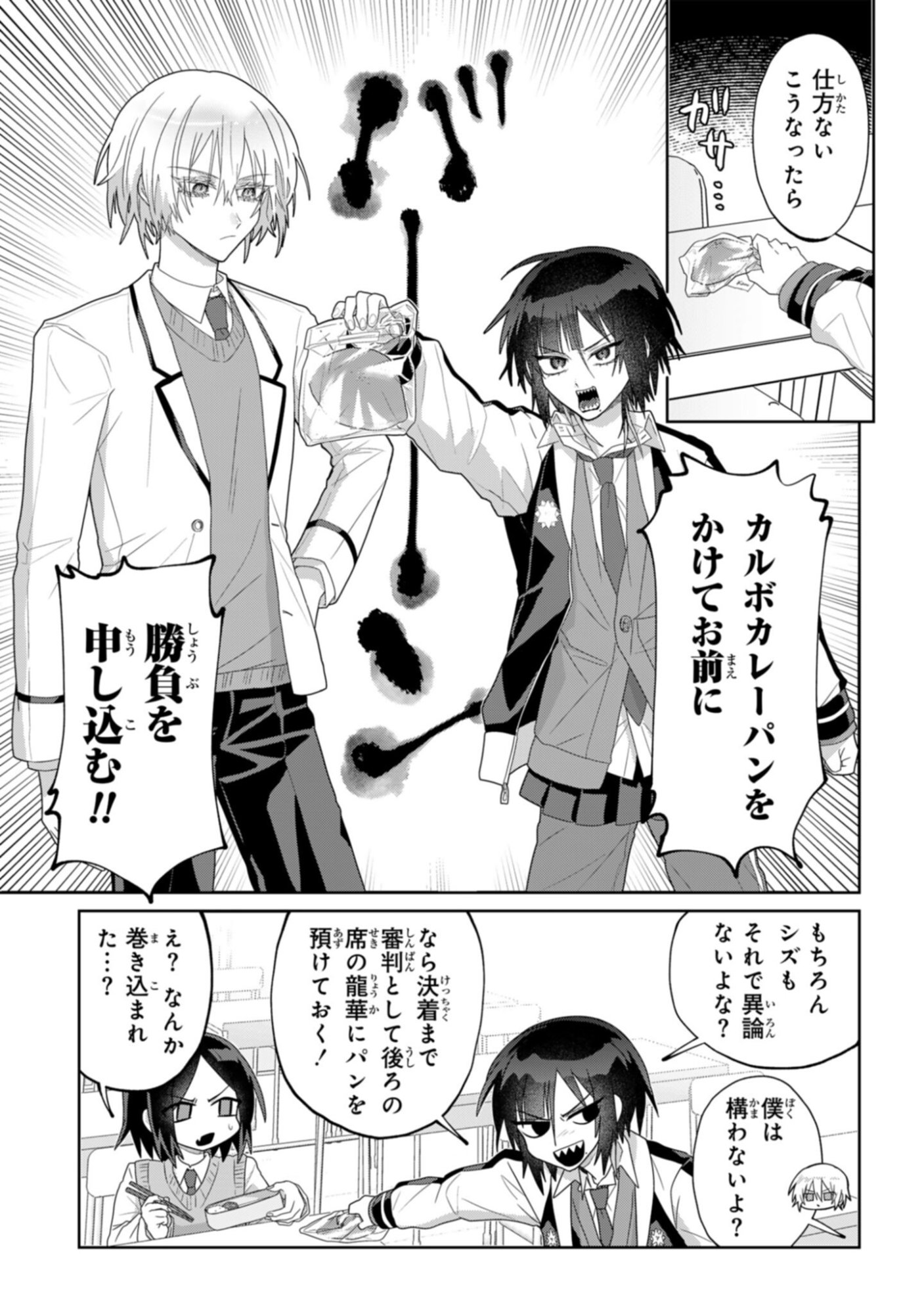 Boita Boine - Chapter 6 - Page 5