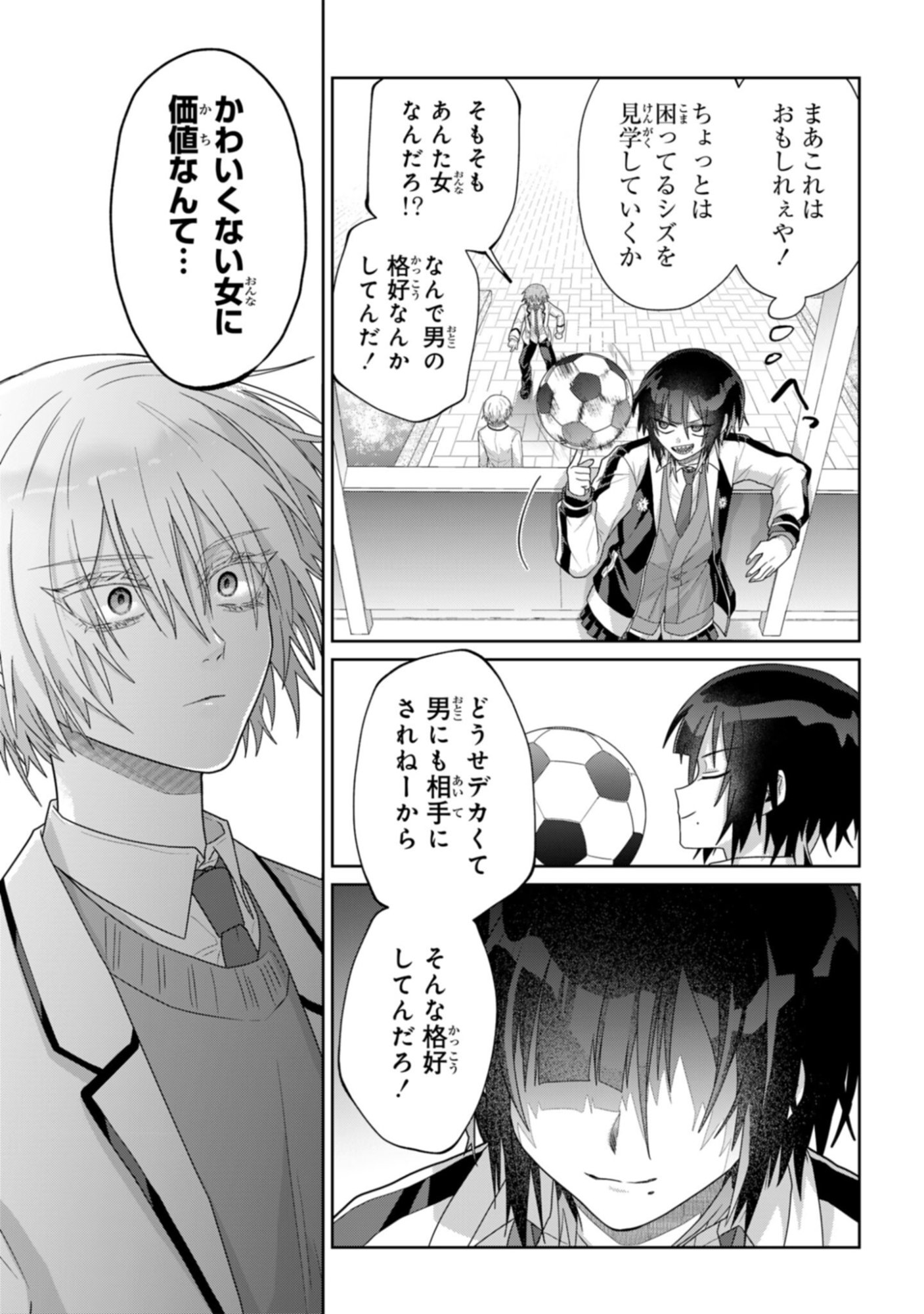 Boita Boine - Chapter 7 - Page 7