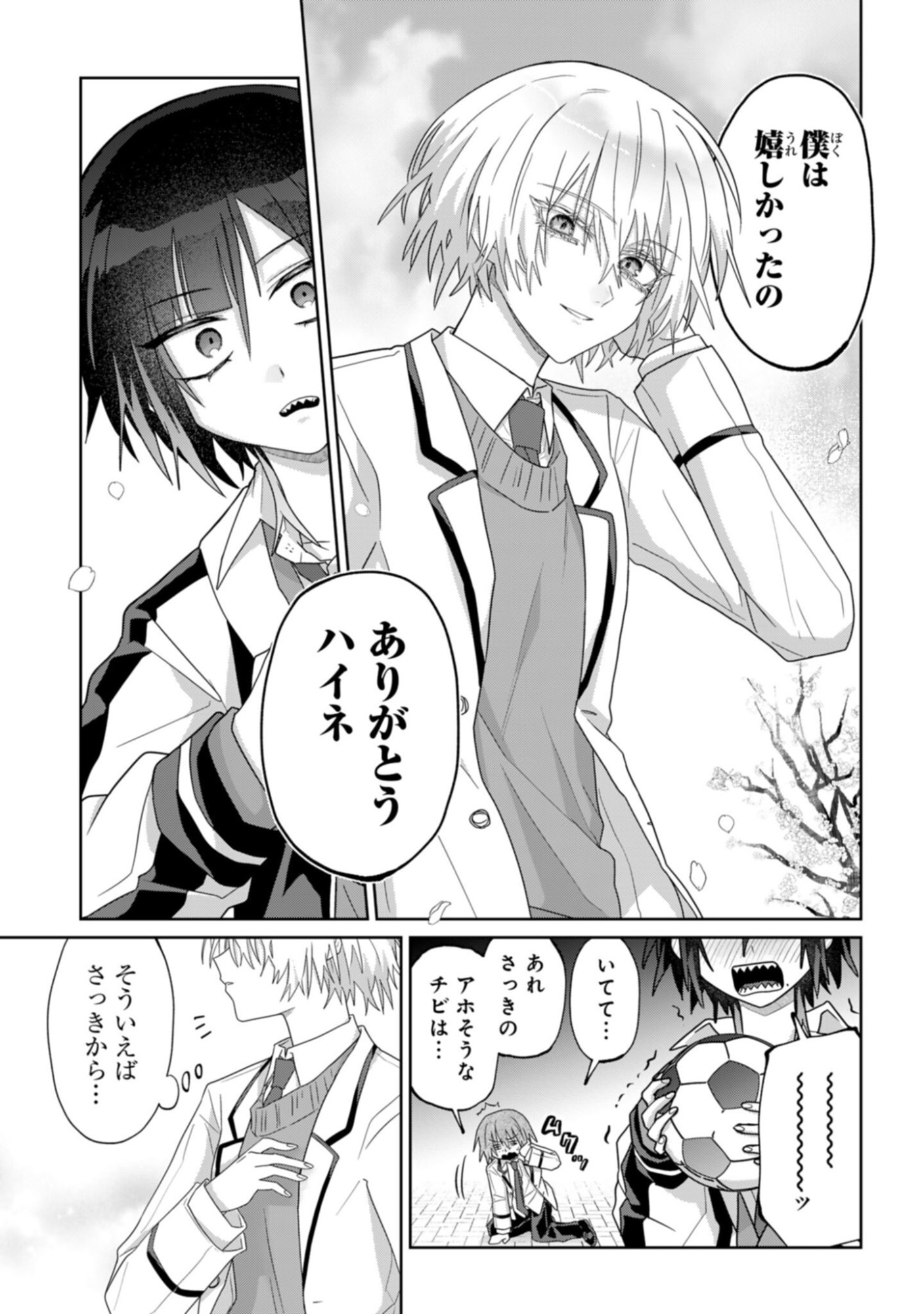 Boita Boine - Chapter 8 - Page 11