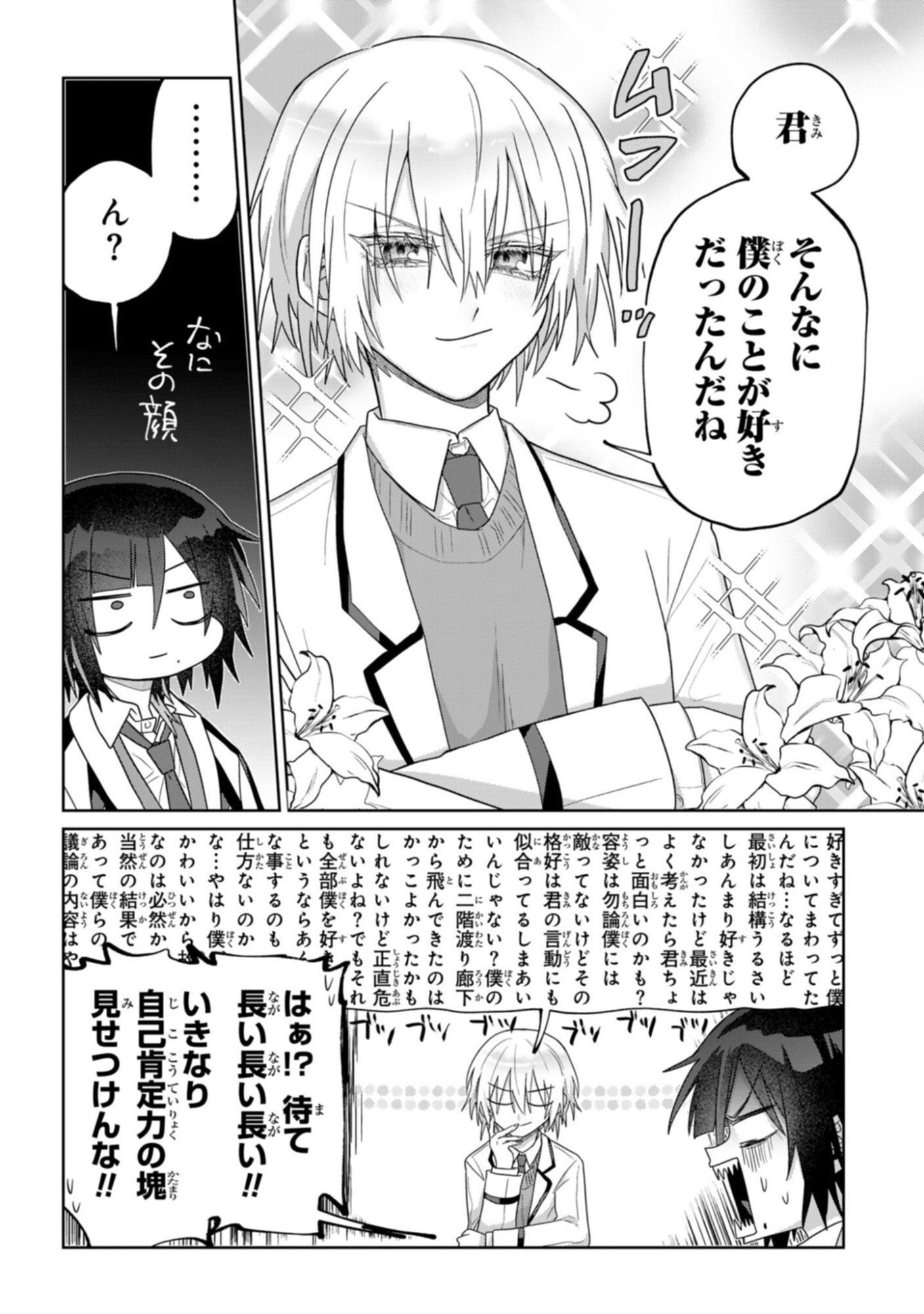 Boita Boine - Chapter 8 - Page 8