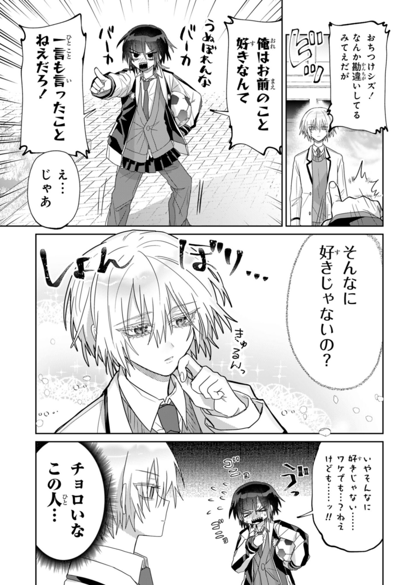 Boita Boine - Chapter 8 - Page 9