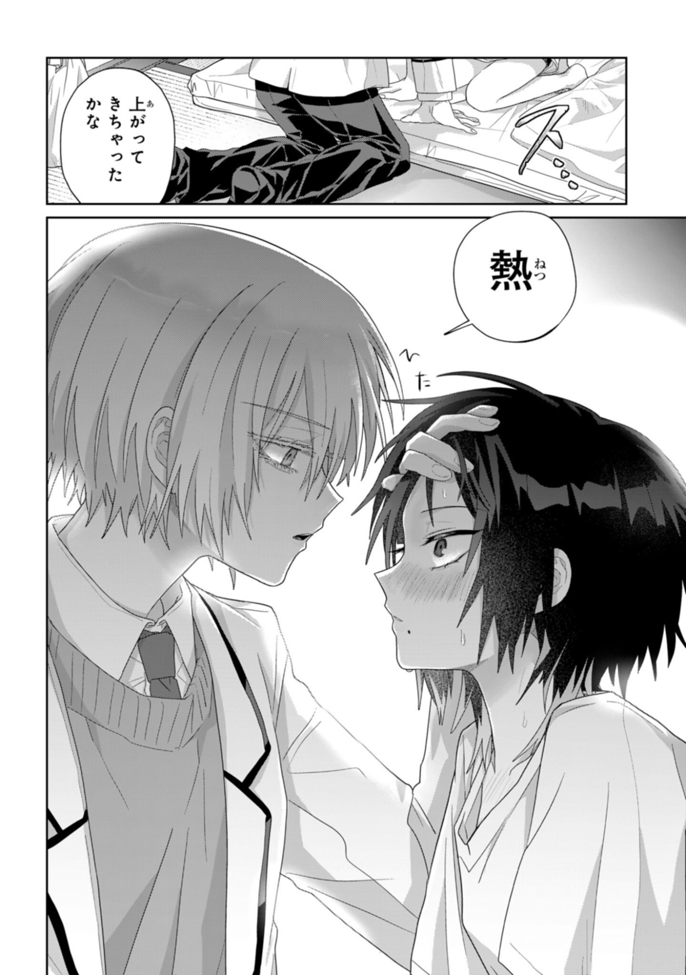 Boita Boine - Chapter 9 - Page 10