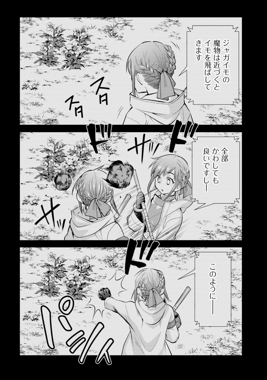 Bouken-ka ni Narou!: Skill Board de Dungeon Kouryaku Chap 60.2 - Next Chap 61.2