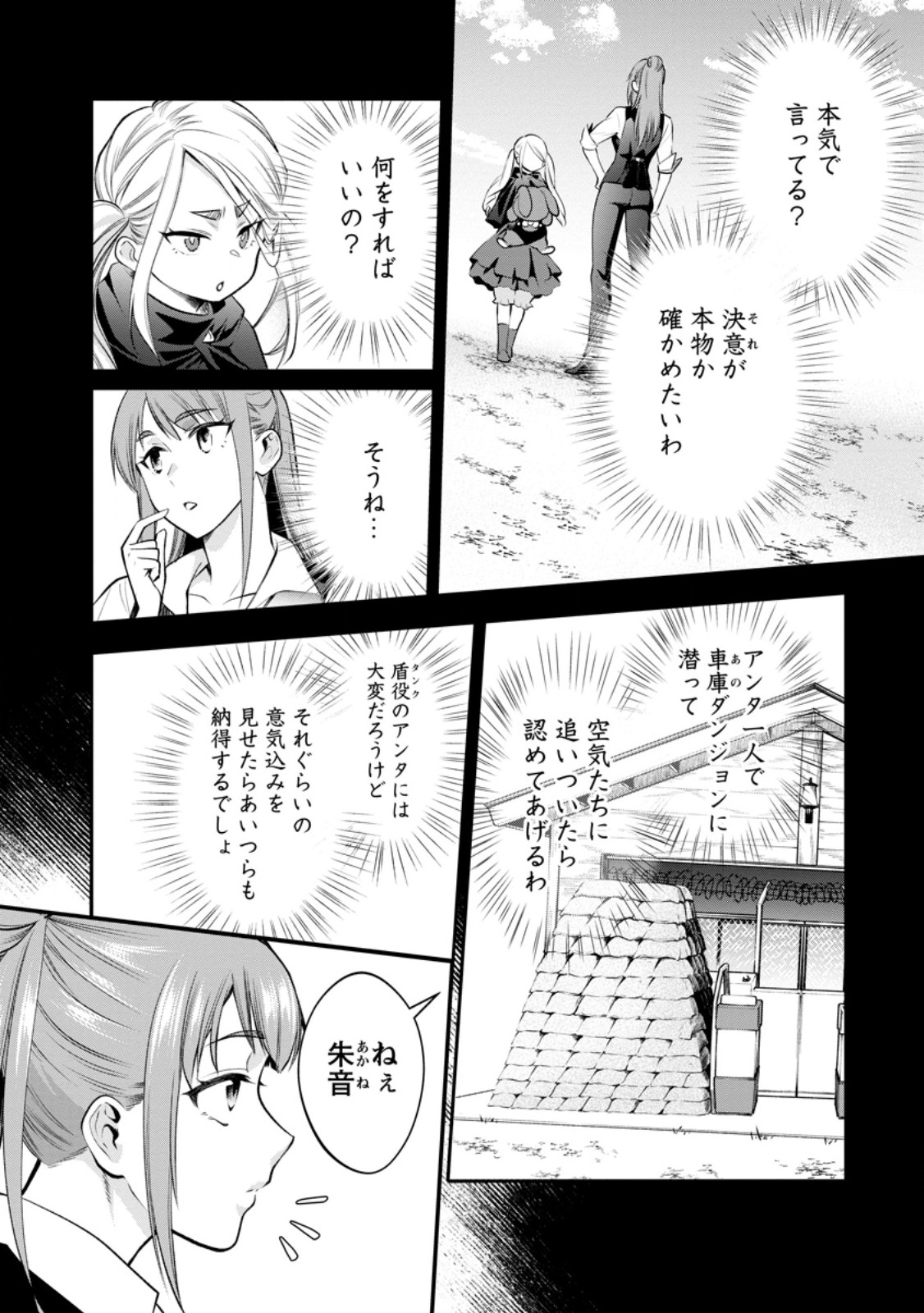 Bouken-ka ni Narou!: Skill Board de Dungeon Kouryaku Chap 60.2 - Next Chap 61.2