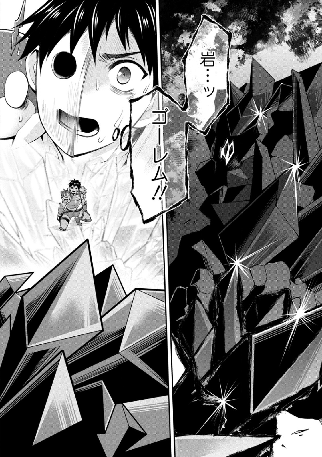 Bouken-ka ni Narou!: Skill Board de Dungeon Kouryaku - Chapter 61.1 - Page 10