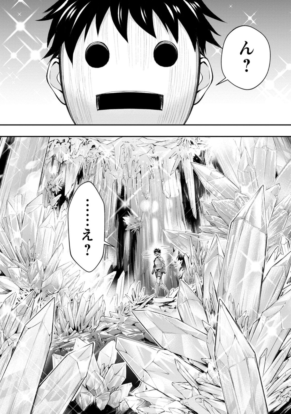 Bouken-ka ni Narou!: Skill Board de Dungeon Kouryaku - Chapter 61.1 - Page 3