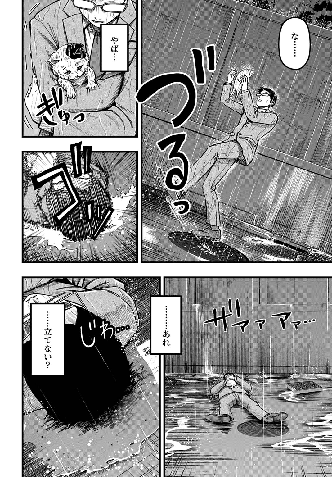 Boku dake Yomeru Kinsho Majutsu - Chapter 1 - Page 10