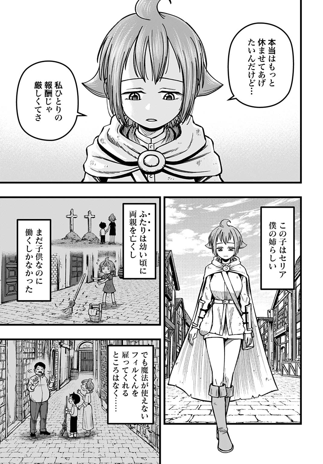 Boku dake Yomeru Kinsho Majutsu - Chapter 1 - Page 15