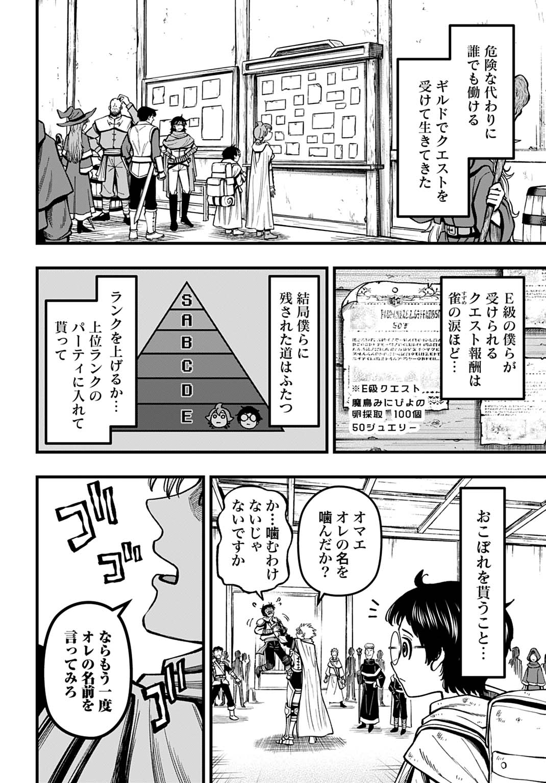 Boku dake Yomeru Kinsho Majutsu - Chapter 1 - Page 16