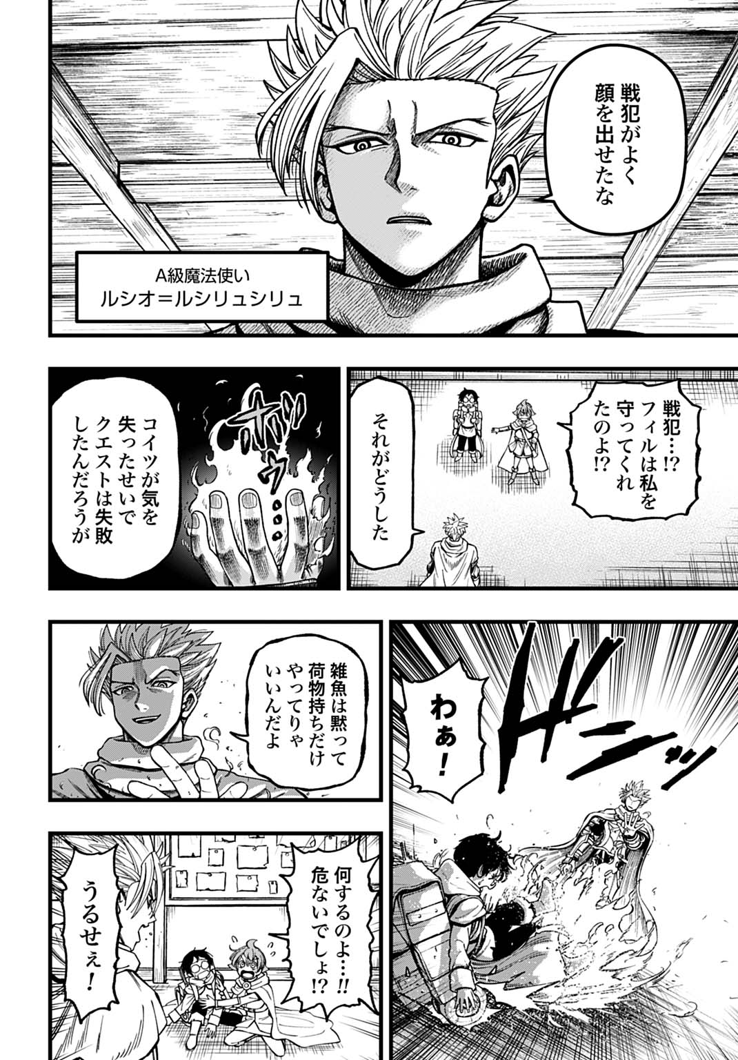 Boku dake Yomeru Kinsho Majutsu - Chapter 1 - Page 18