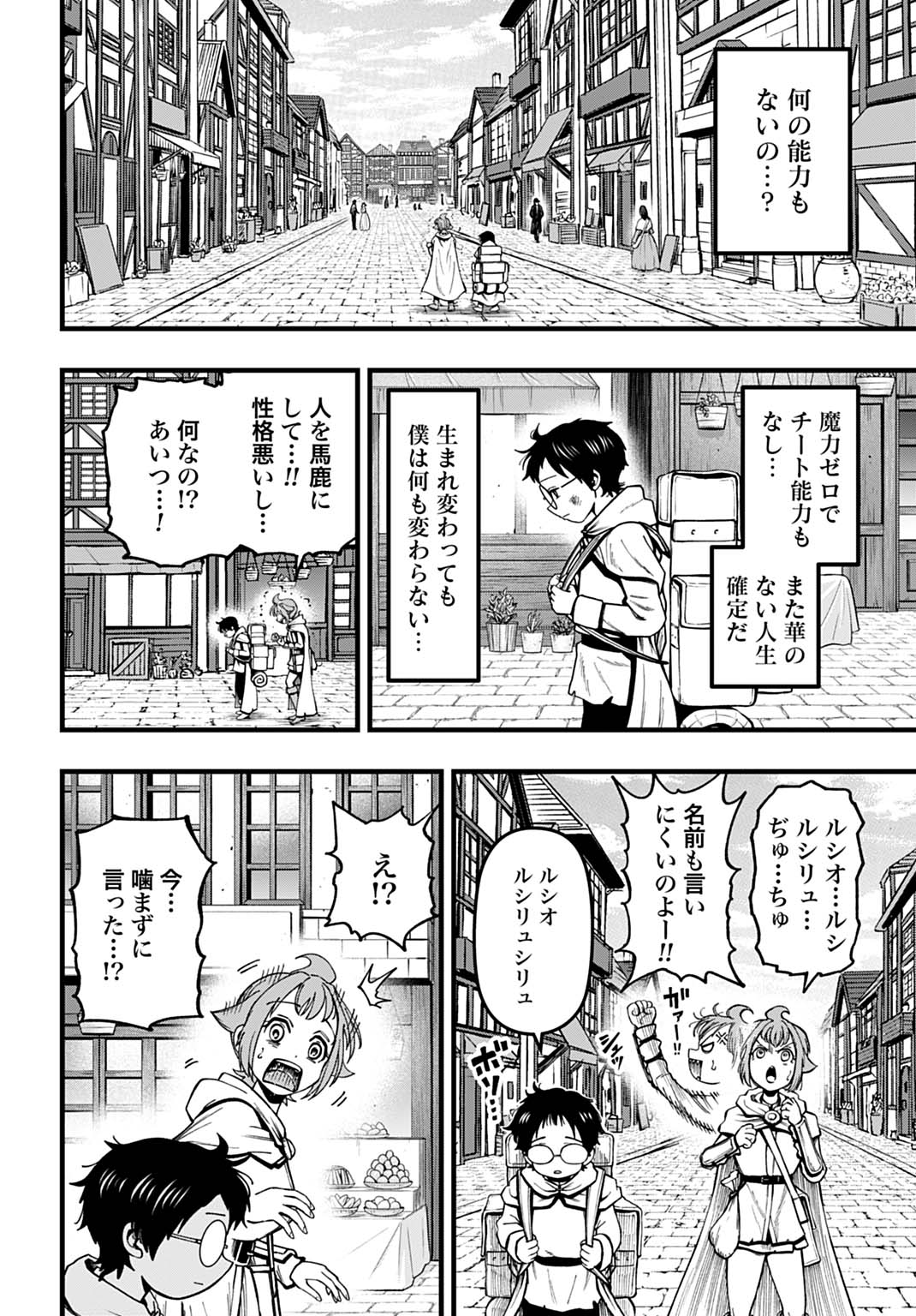 Boku dake Yomeru Kinsho Majutsu - Chapter 1 - Page 22