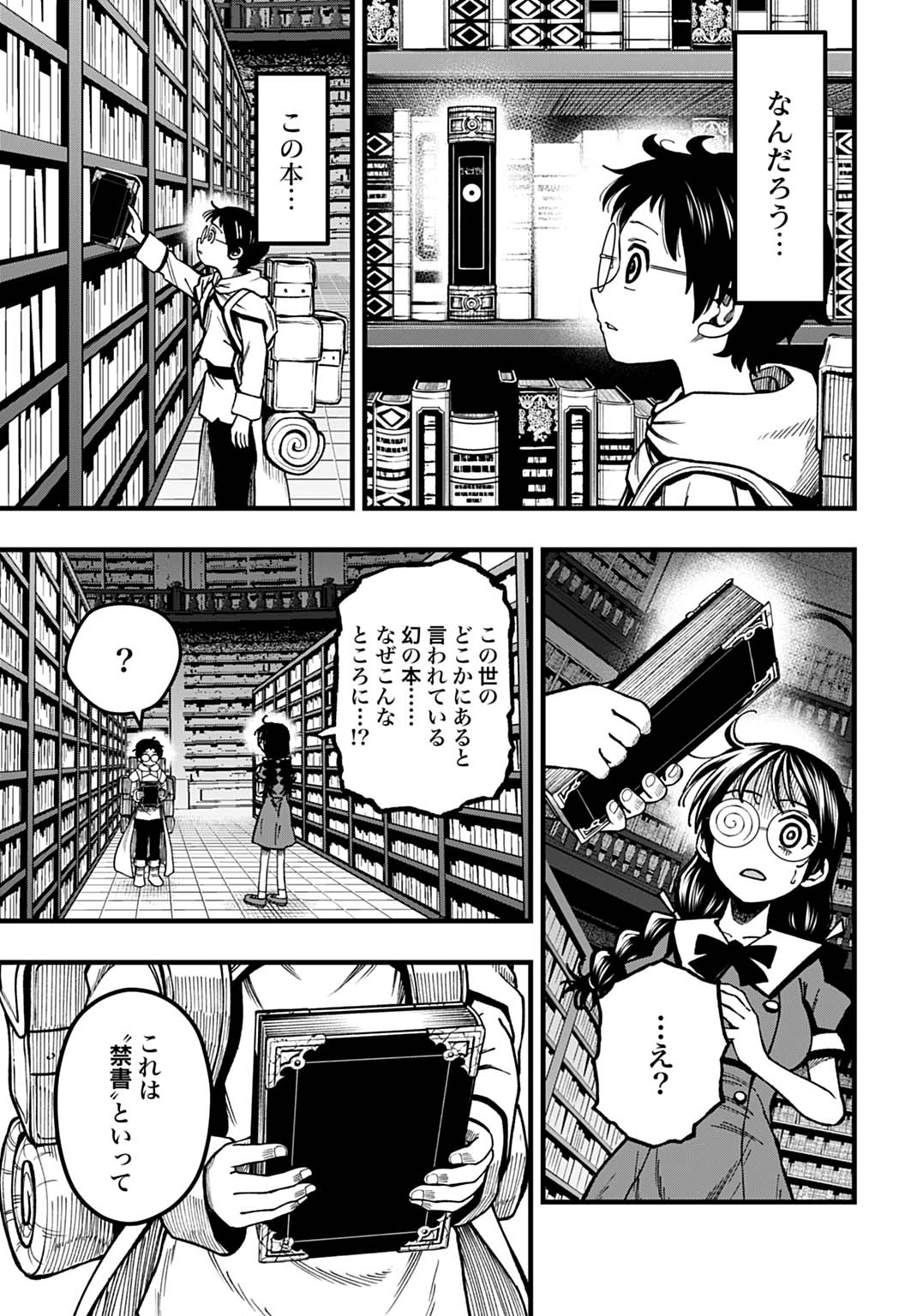 Boku dake Yomeru Kinsho Majutsu - Chapter 1 - Page 27