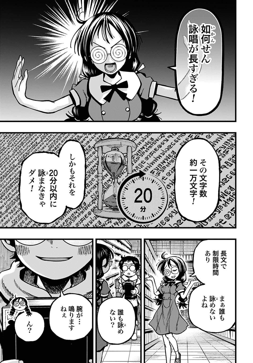 Boku dake Yomeru Kinsho Majutsu - Chapter 1 - Page 29