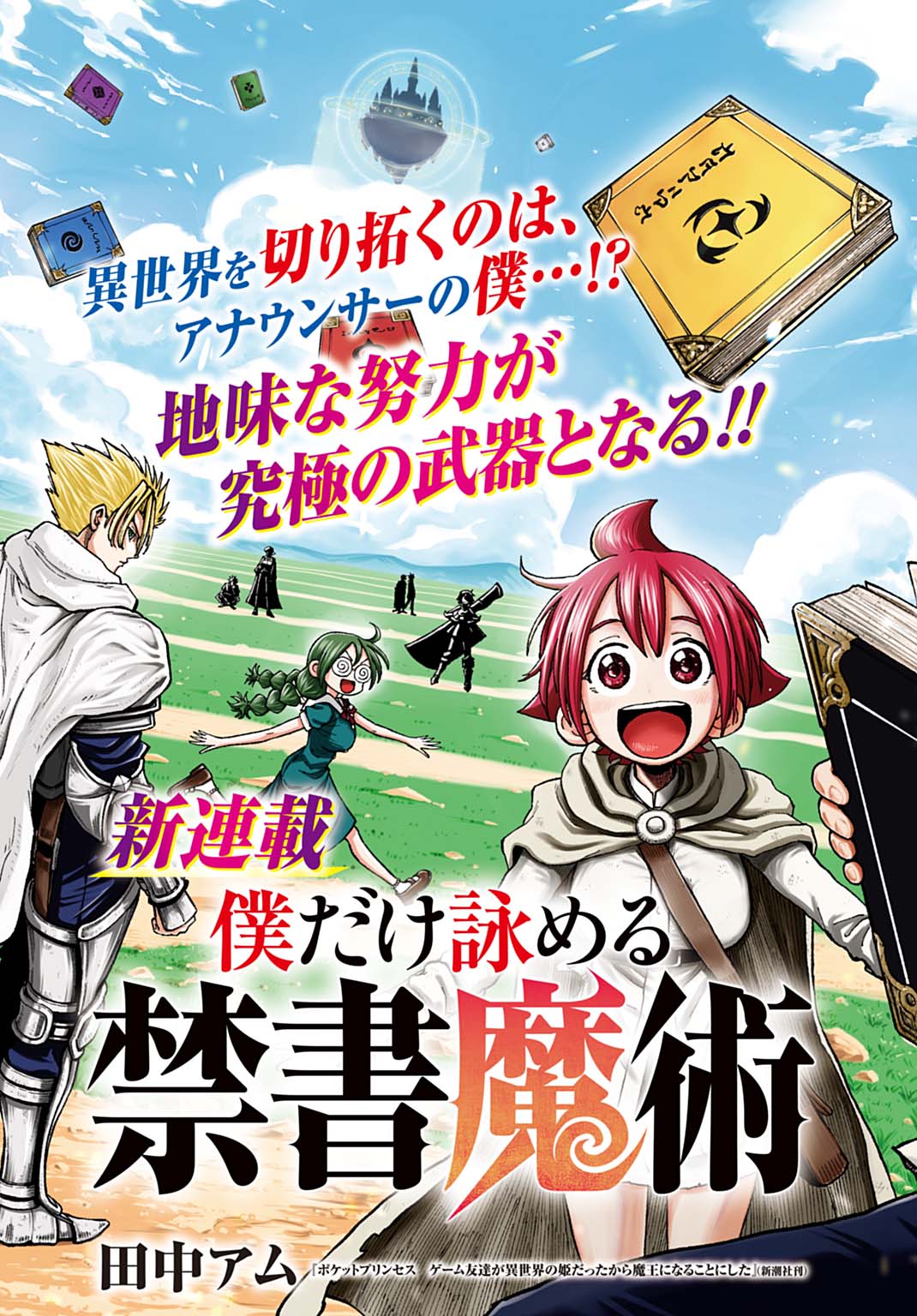 Boku dake Yomeru Kinsho Majutsu - Chapter 1 - Page 3