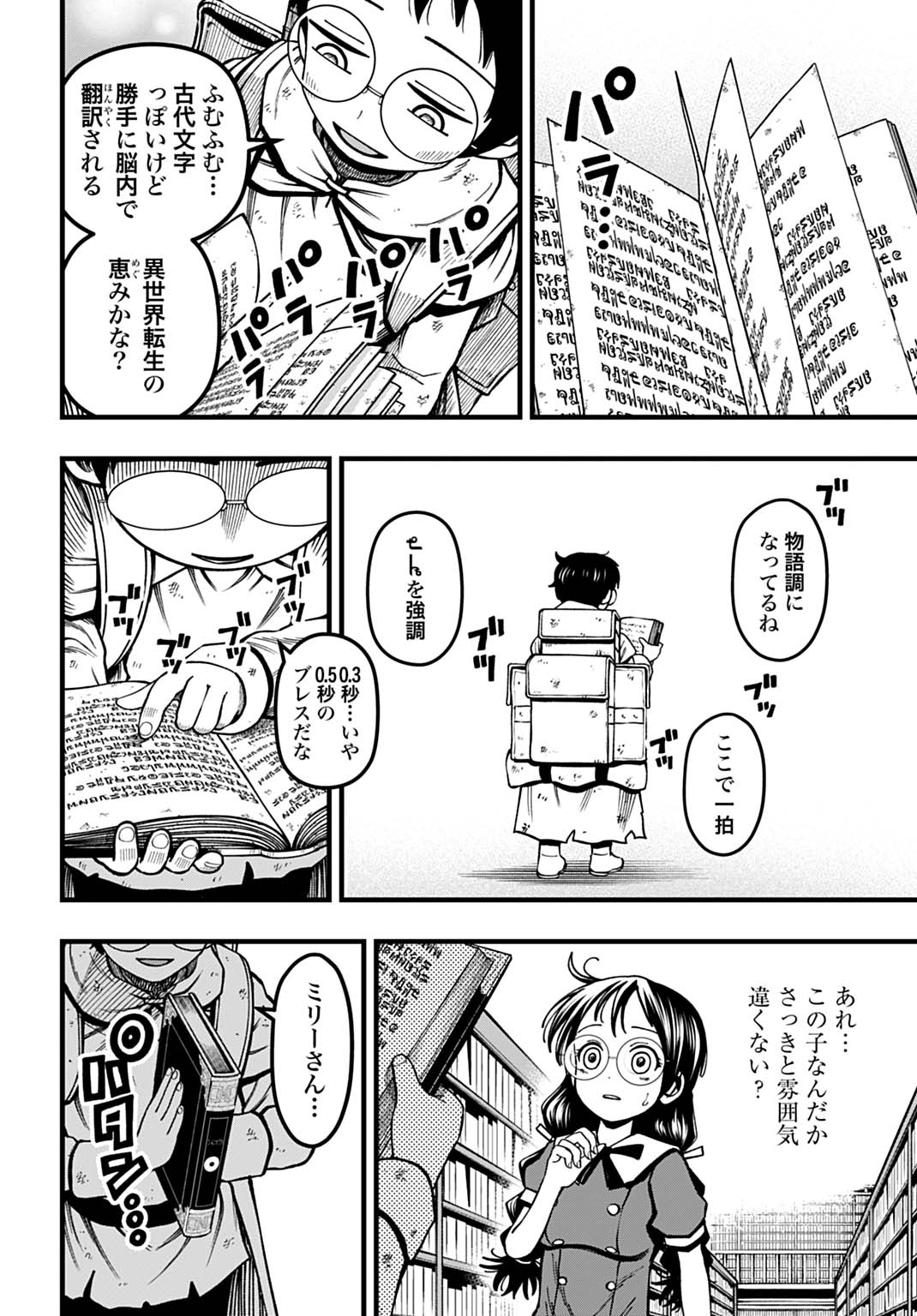 Boku dake Yomeru Kinsho Majutsu - Chapter 1 - Page 30