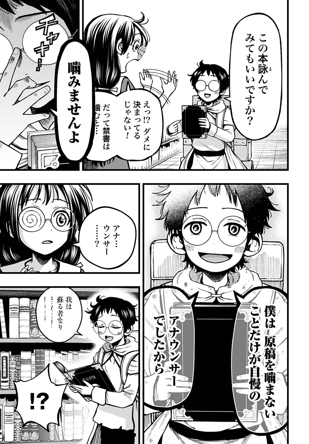 Boku dake Yomeru Kinsho Majutsu - Chapter 1 - Page 31