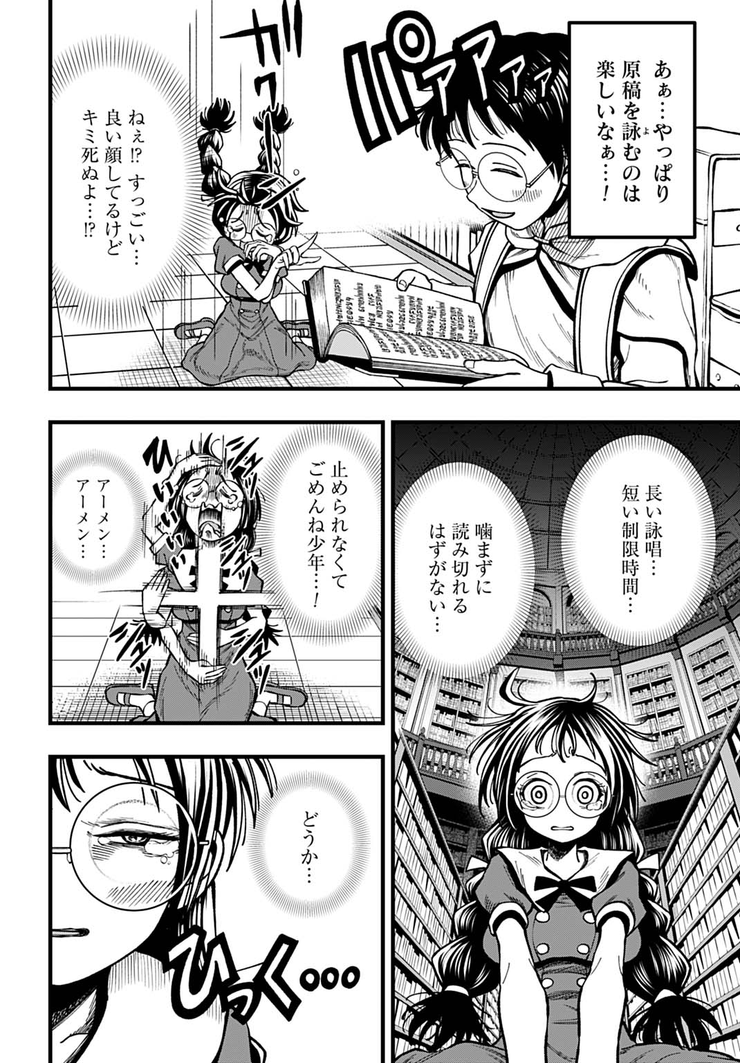 Boku dake Yomeru Kinsho Majutsu - Chapter 1 - Page 34