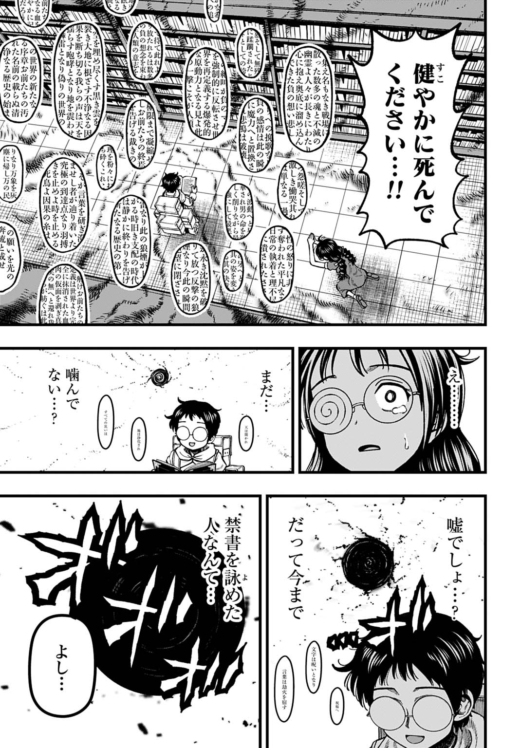 Boku dake Yomeru Kinsho Majutsu - Chapter 1 - Page 35