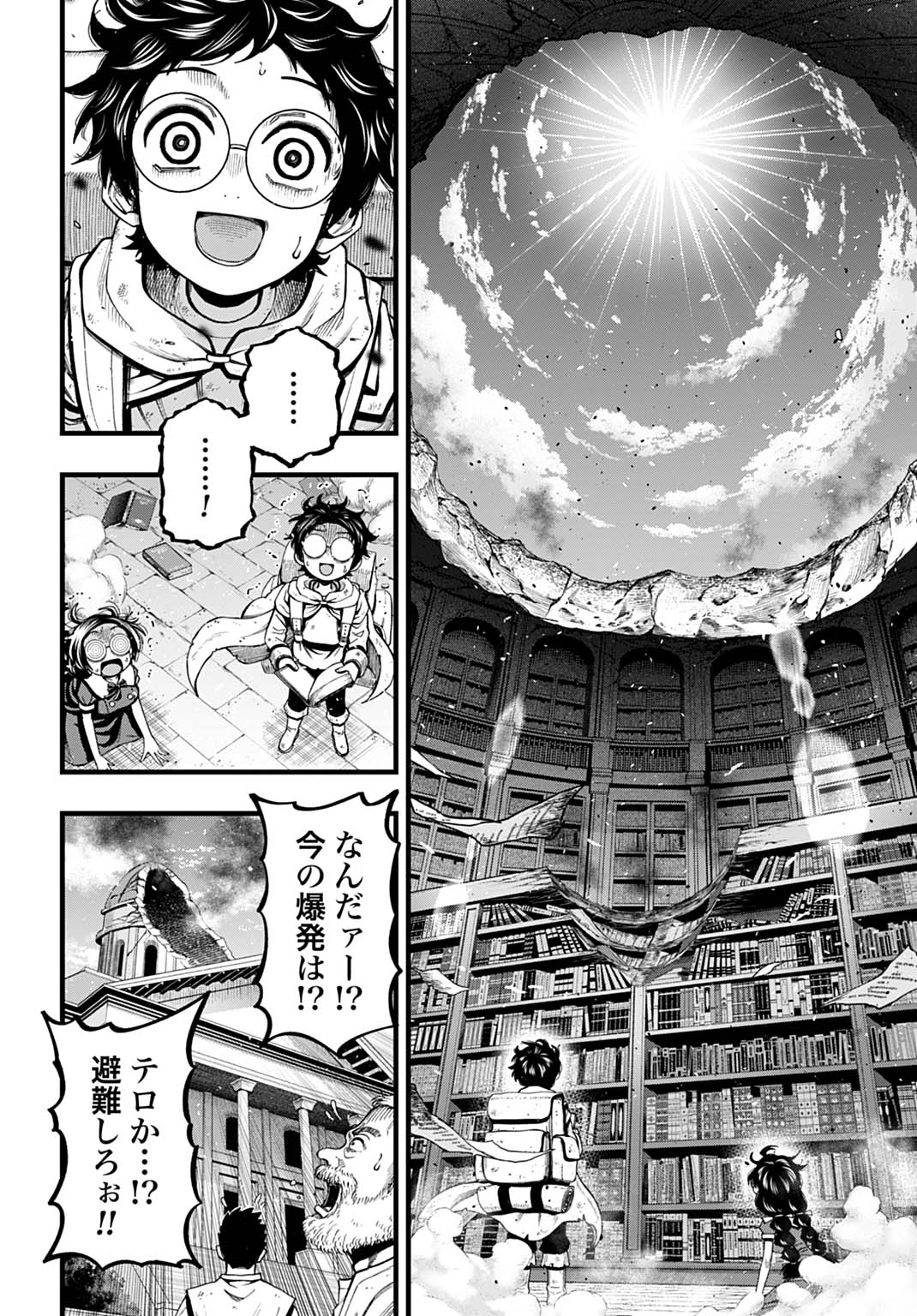 Boku dake Yomeru Kinsho Majutsu - Chapter 1 - Page 38