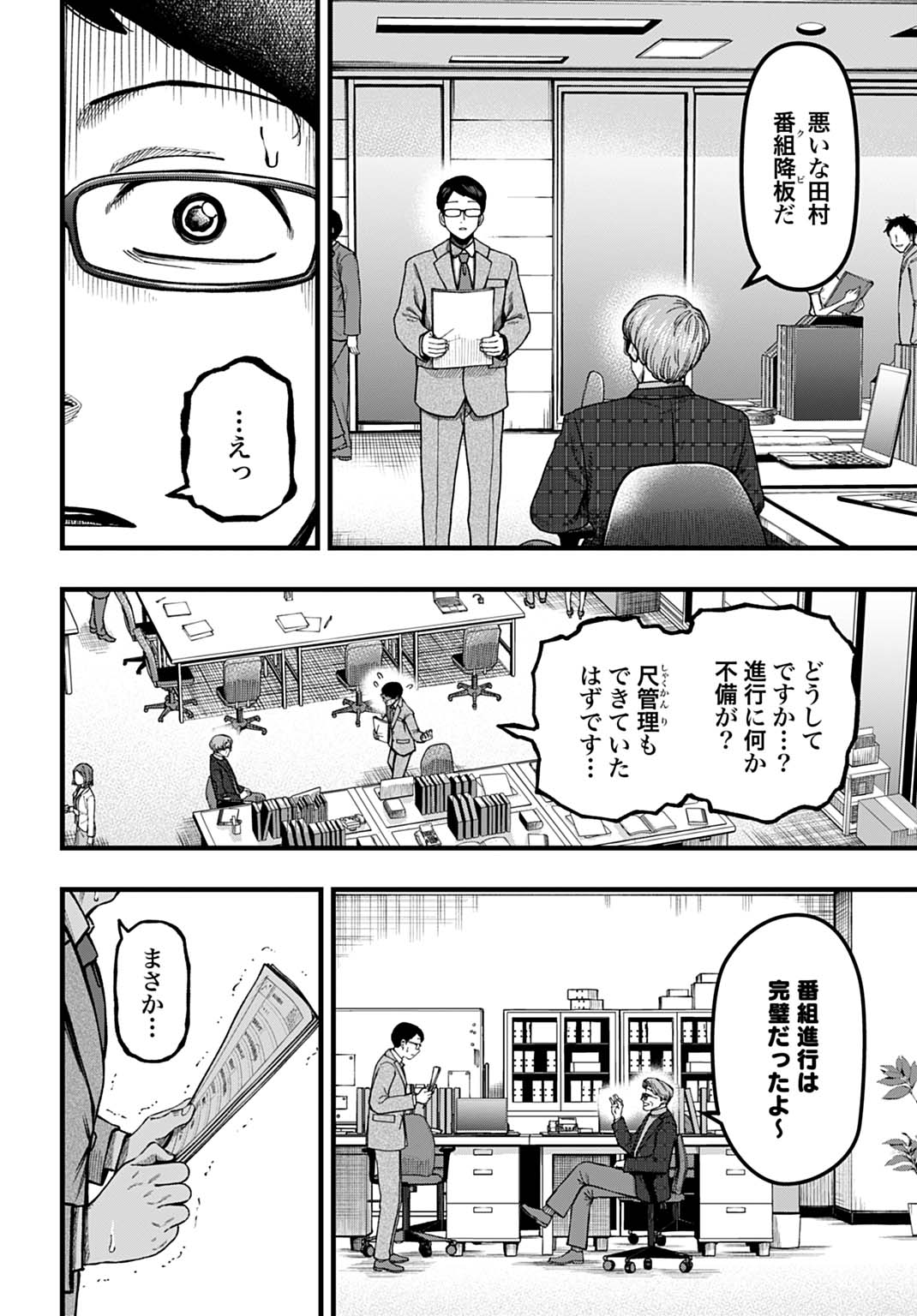 Boku dake Yomeru Kinsho Majutsu - Chapter 1 - Page 4