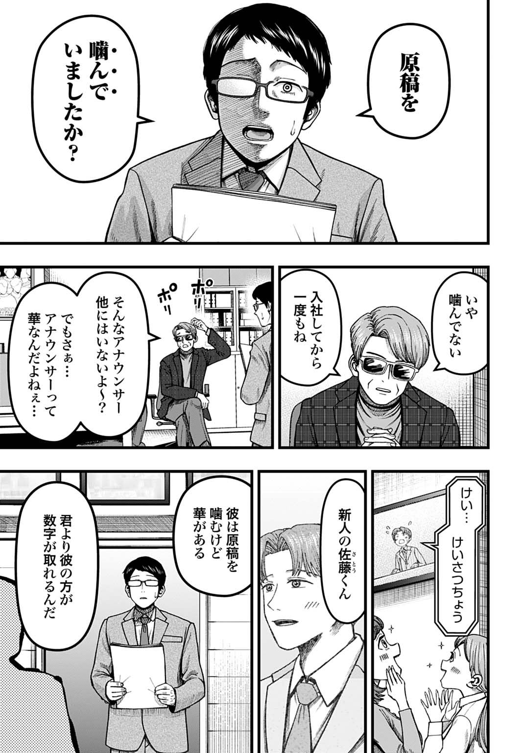 Boku dake Yomeru Kinsho Majutsu - Chapter 1 - Page 5