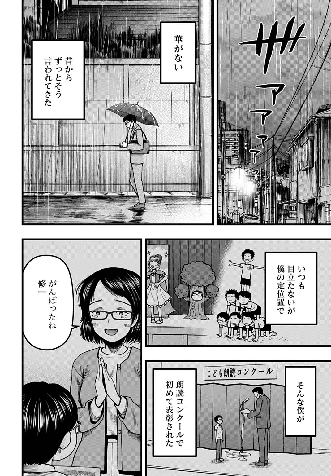 Boku dake Yomeru Kinsho Majutsu - Chapter 1 - Page 6