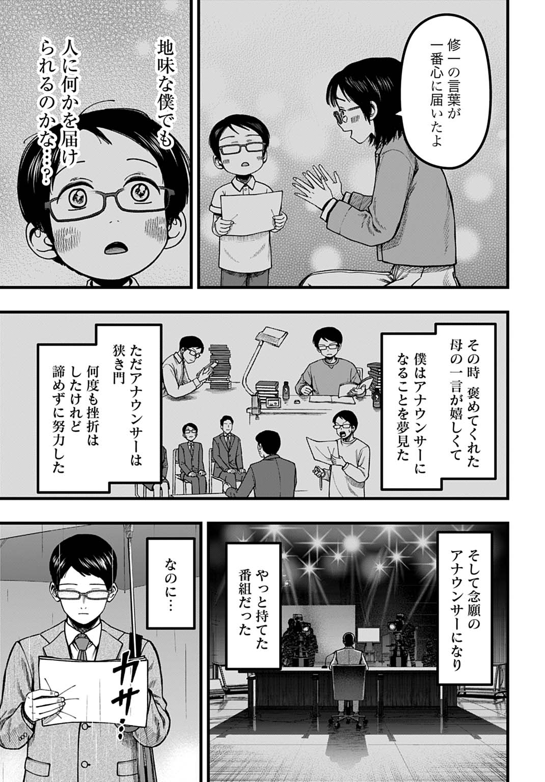 Boku dake Yomeru Kinsho Majutsu - Chapter 1 - Page 7