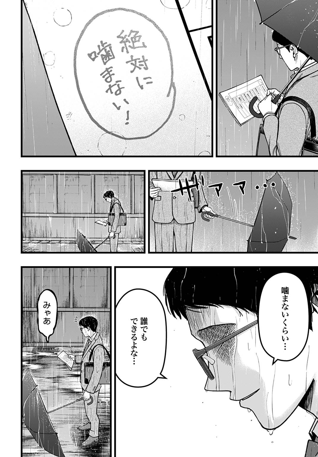 Boku dake Yomeru Kinsho Majutsu - Chapter 1 - Page 8