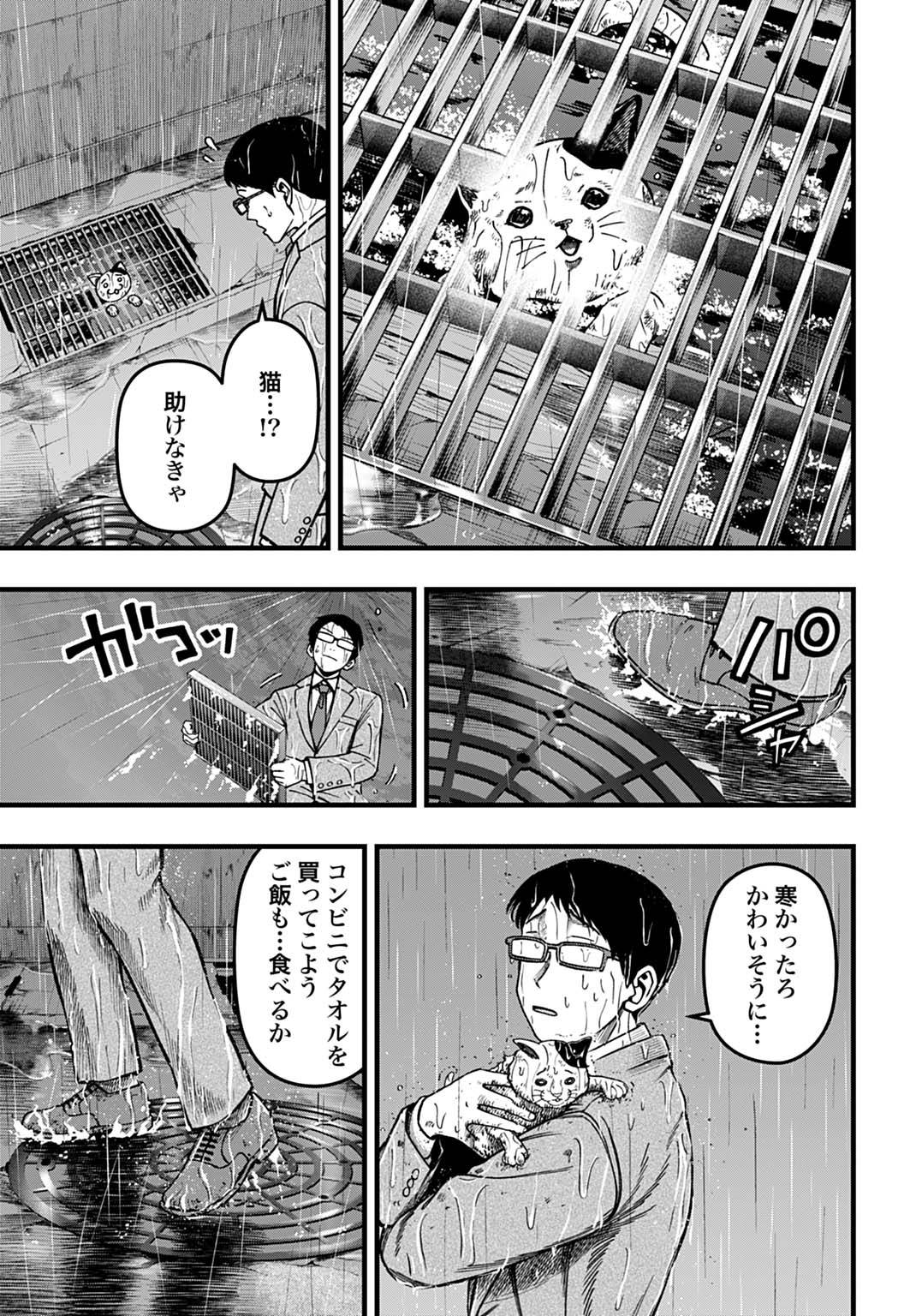 Boku dake Yomeru Kinsho Majutsu - Chapter 1 - Page 9