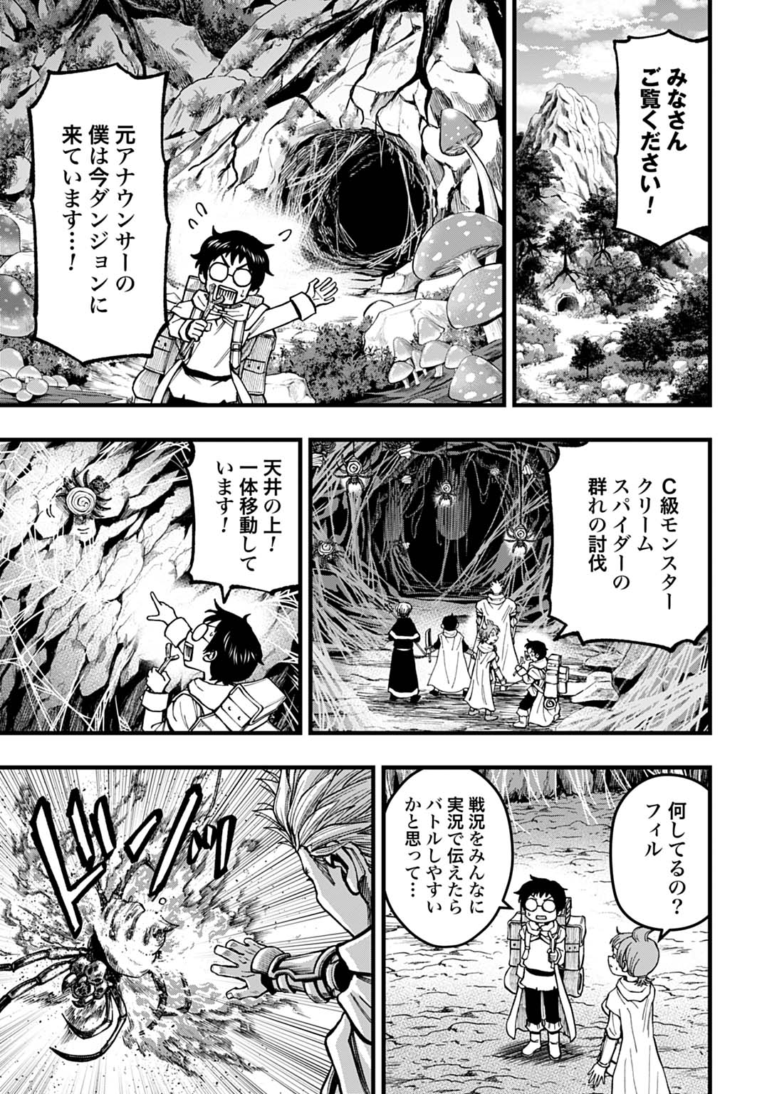 Boku dake Yomeru Kinsho Majutsu - Chapter 2 - Page 11