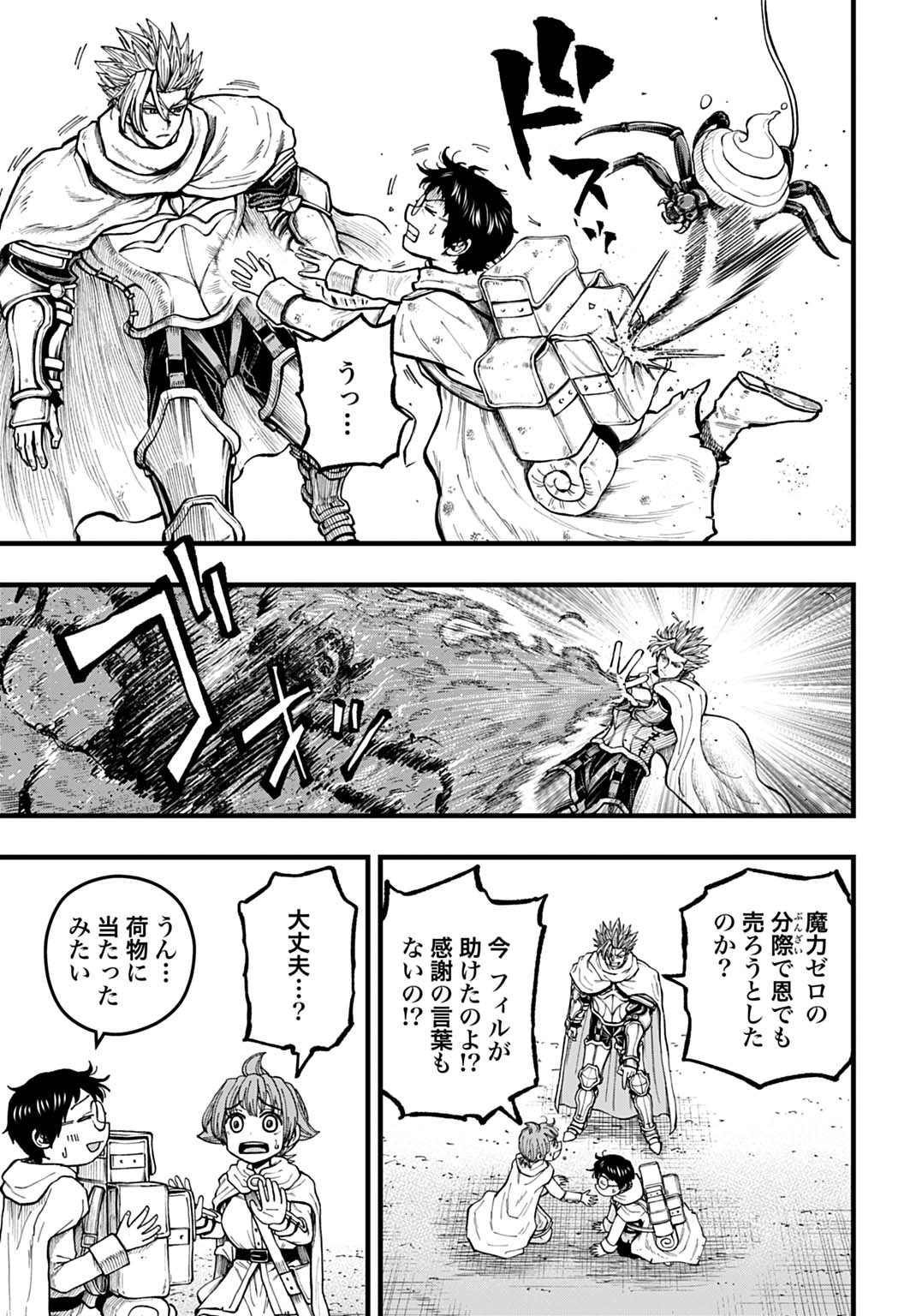 Boku dake Yomeru Kinsho Majutsu - Chapter 2 - Page 13