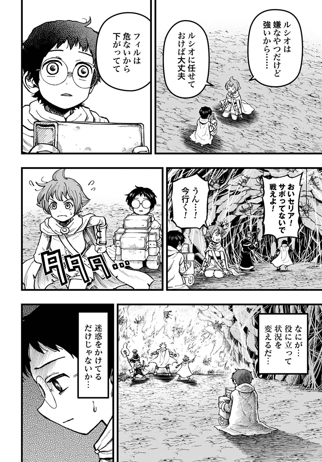 Boku dake Yomeru Kinsho Majutsu - Chapter 2 - Page 14