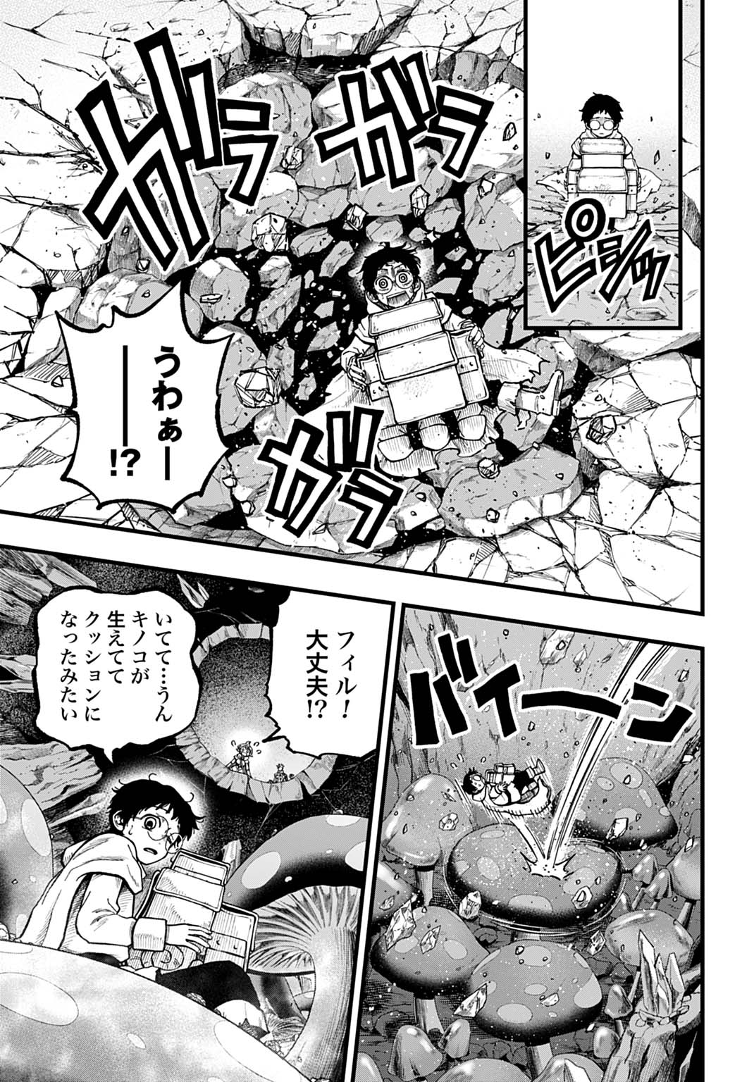 Boku dake Yomeru Kinsho Majutsu - Chapter 2 - Page 15