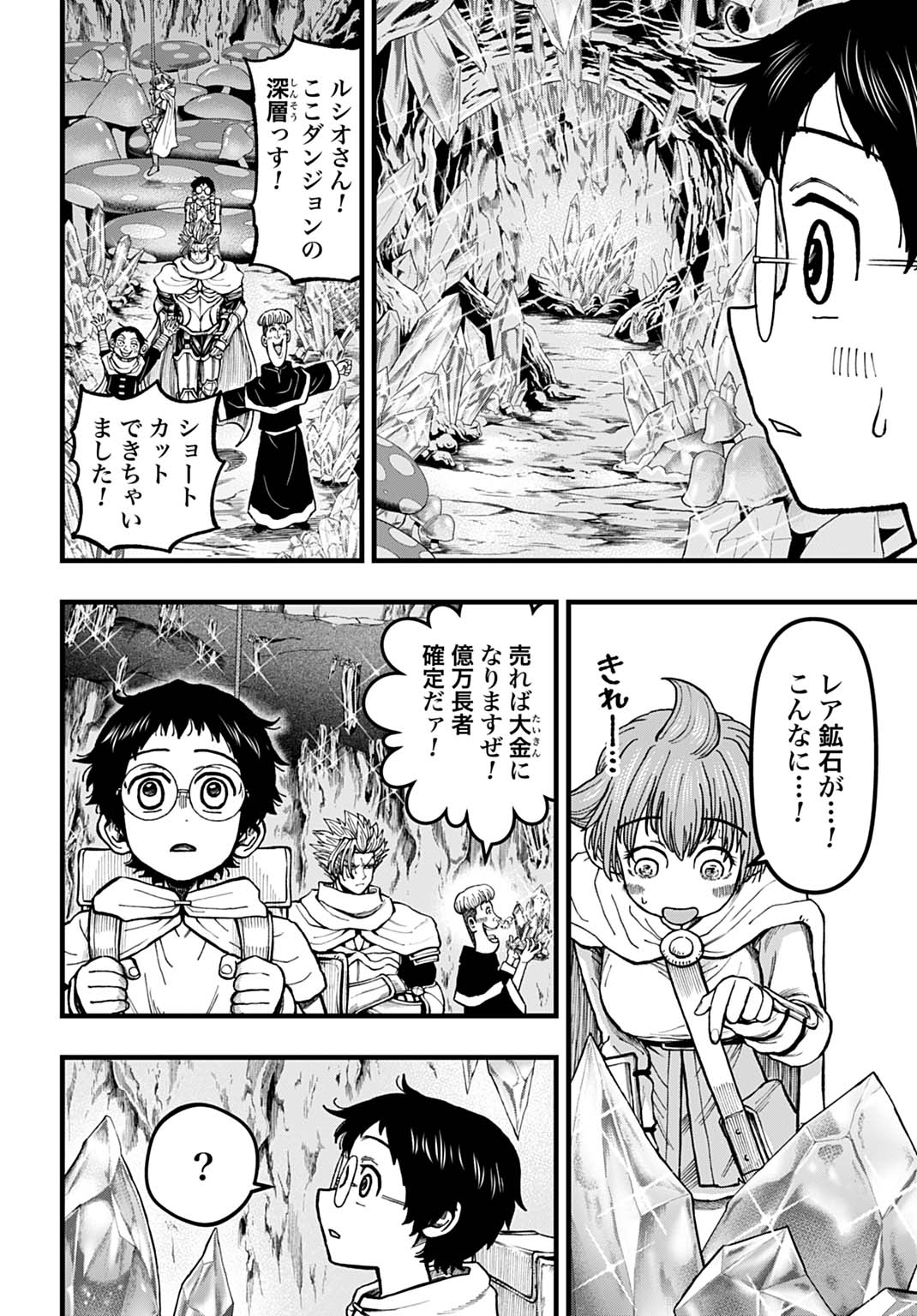 Boku dake Yomeru Kinsho Majutsu - Chapter 2 - Page 16