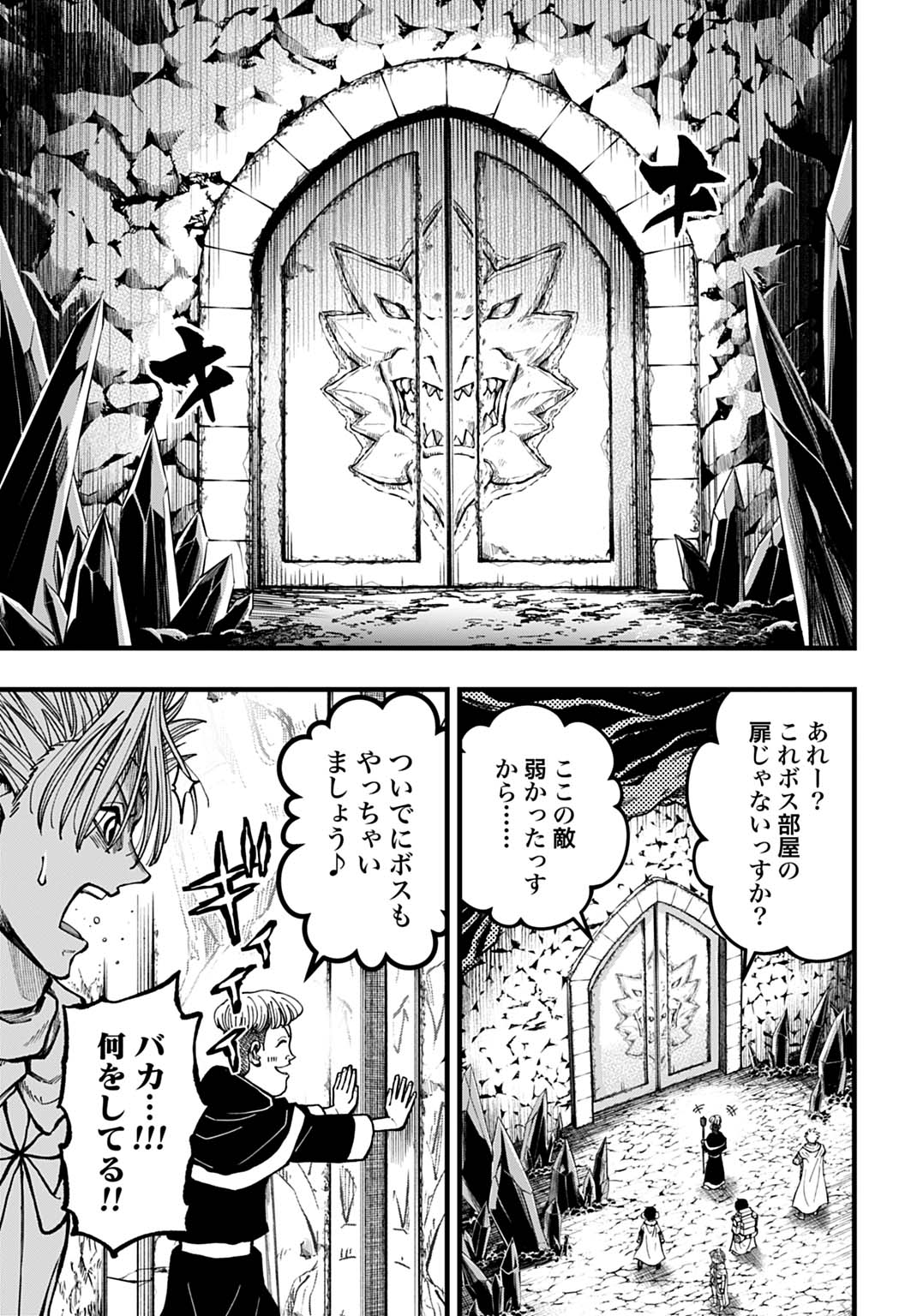 Boku dake Yomeru Kinsho Majutsu - Chapter 2 - Page 17