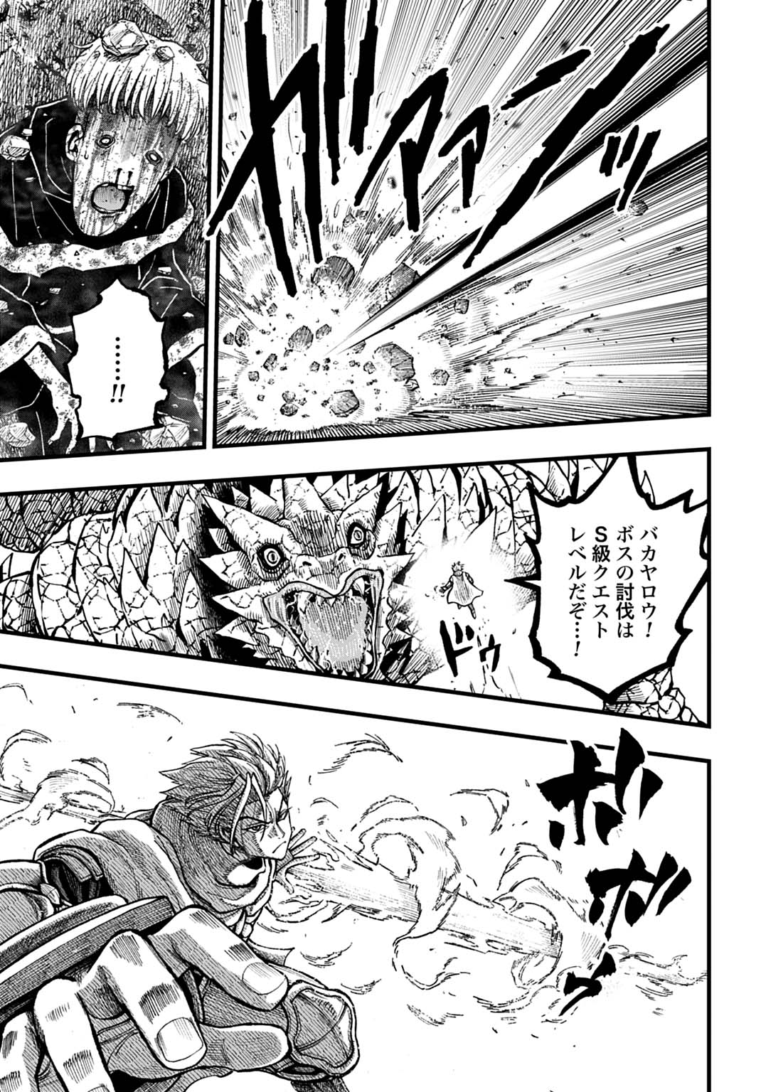 Boku dake Yomeru Kinsho Majutsu - Chapter 2 - Page 21