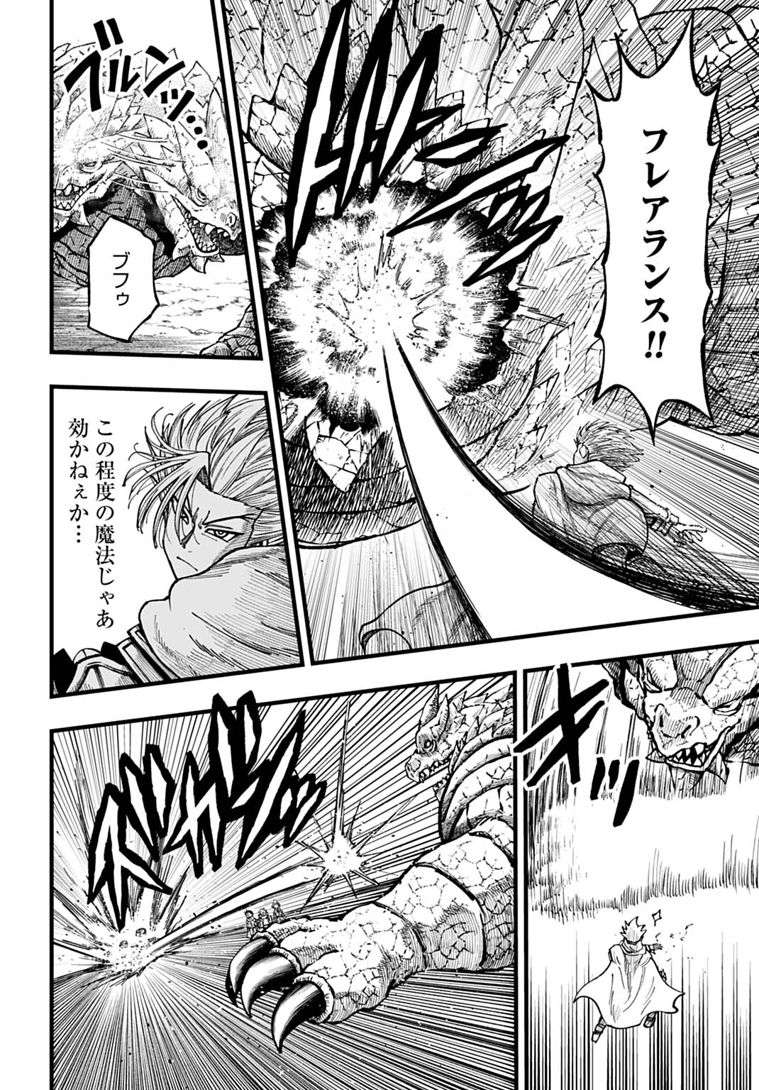 Boku dake Yomeru Kinsho Majutsu - Chapter 2 - Page 22