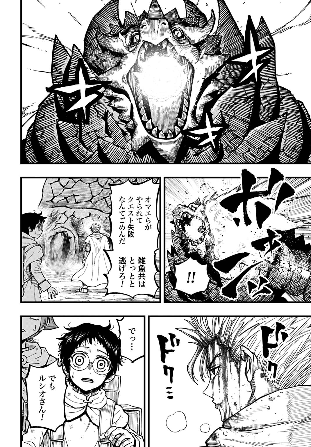 Boku dake Yomeru Kinsho Majutsu - Chapter 2 - Page 23