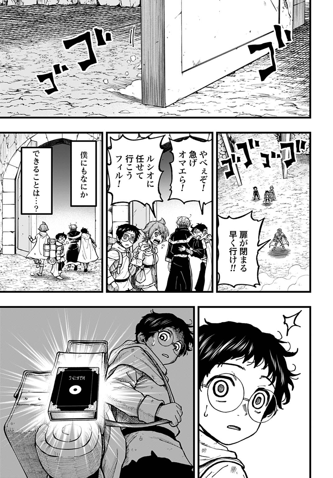 Boku dake Yomeru Kinsho Majutsu - Chapter 2 - Page 24