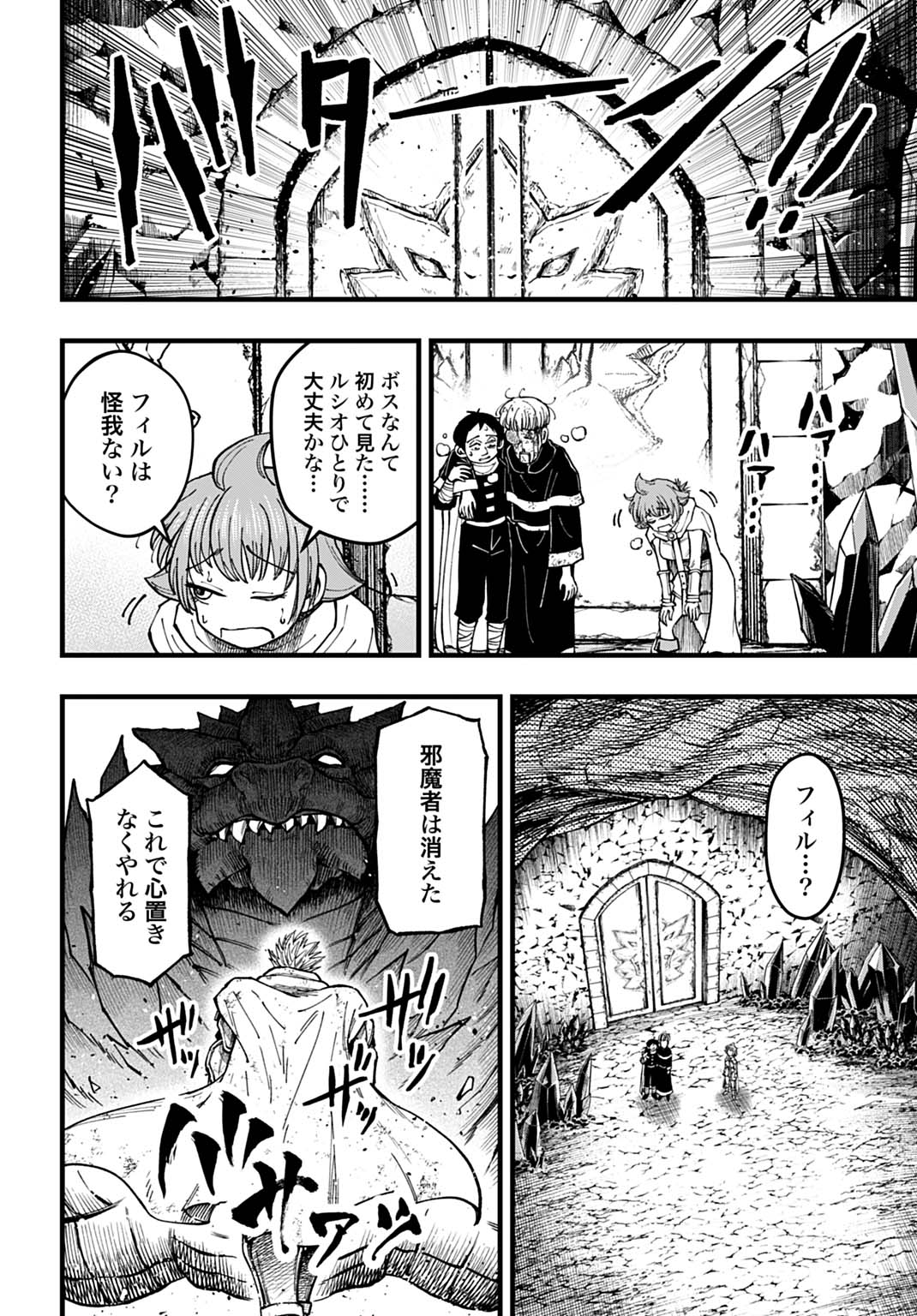 Boku dake Yomeru Kinsho Majutsu - Chapter 2 - Page 25